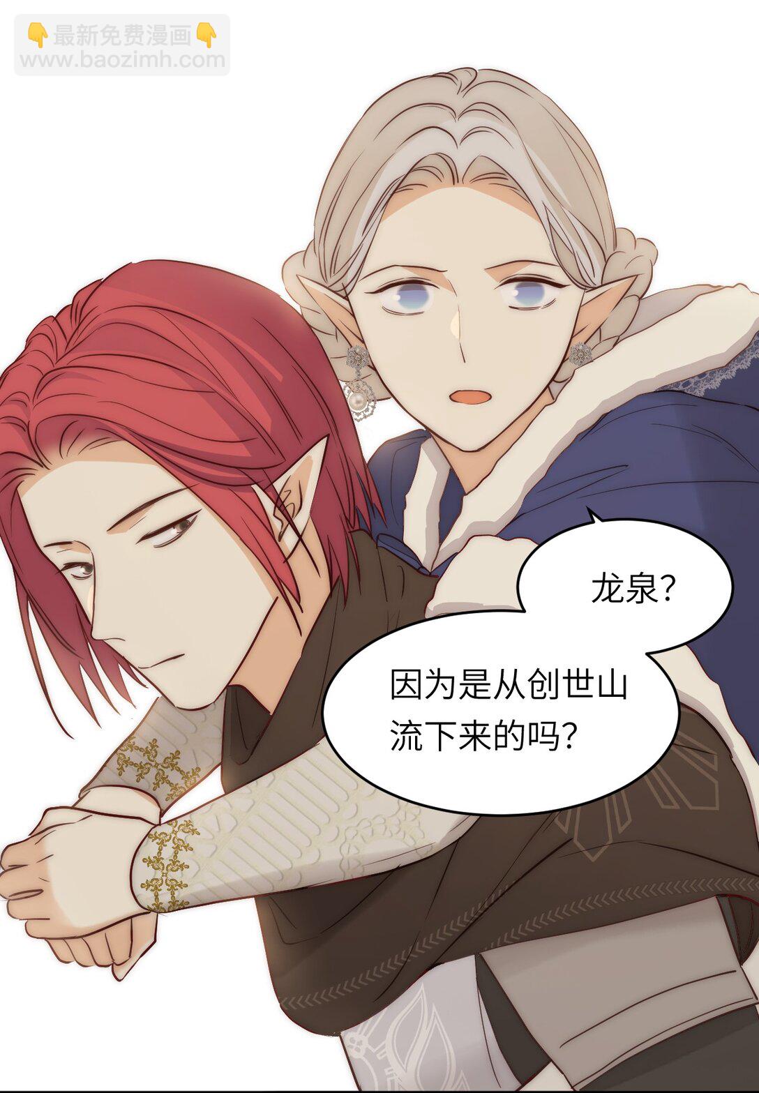 119 寻找龙脊剑(1/2)-第119话