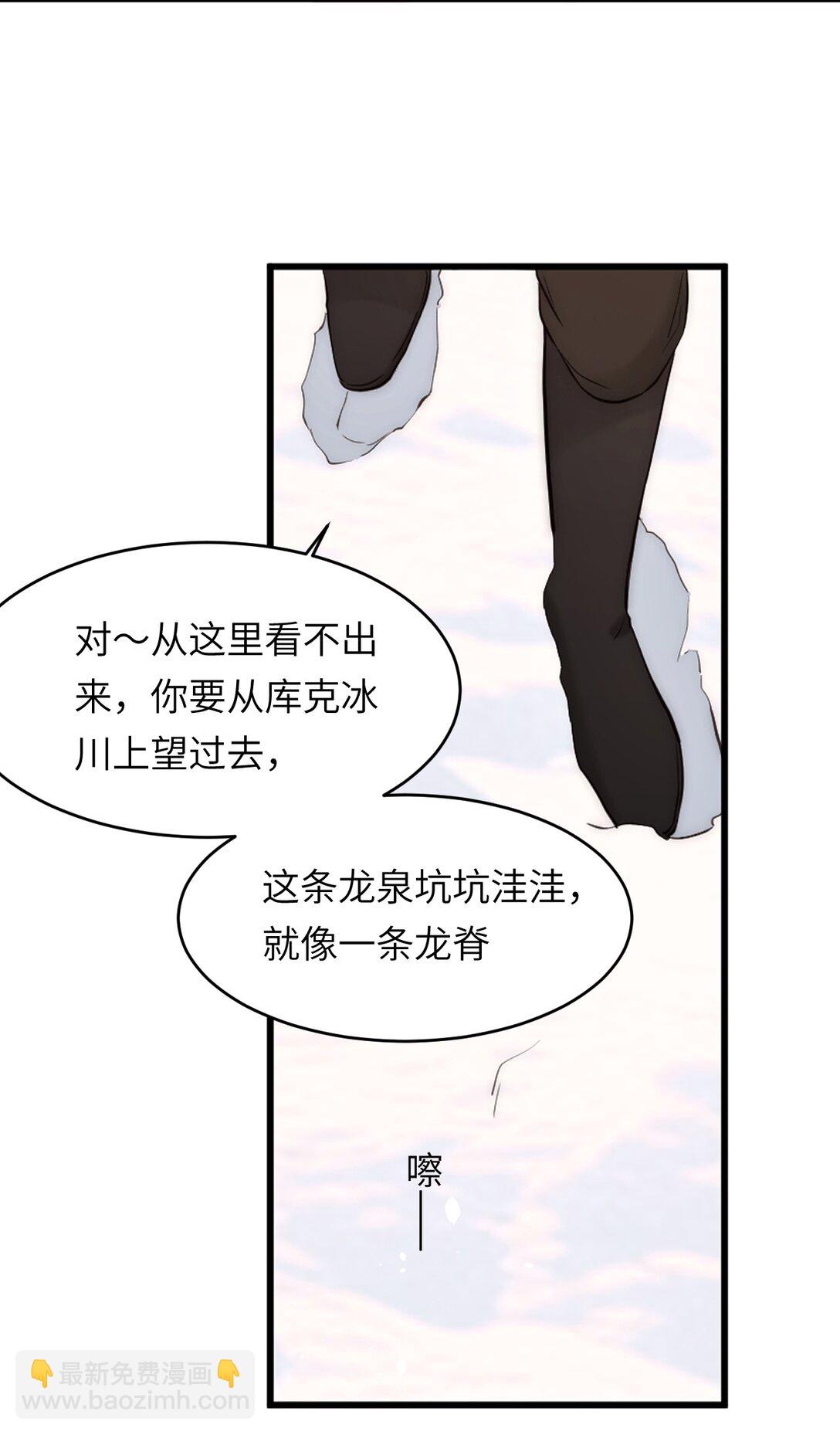 119 寻找龙脊剑(1/2)-第119话