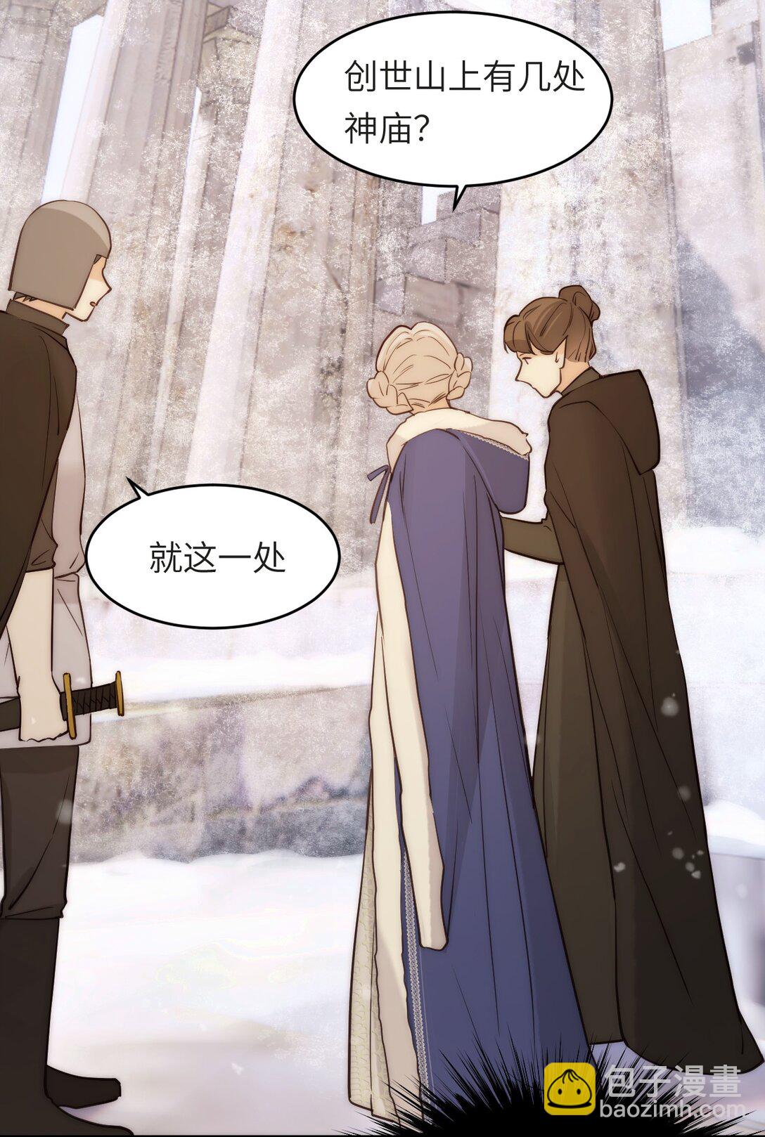 119 寻找龙脊剑(1/2)-第119话