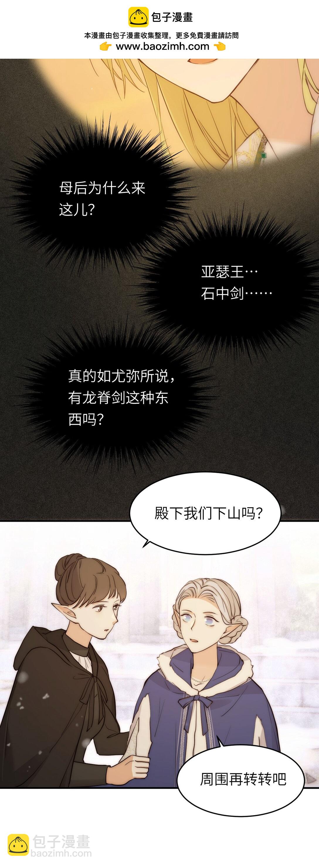 119 寻找龙脊剑(1/2)-第119话