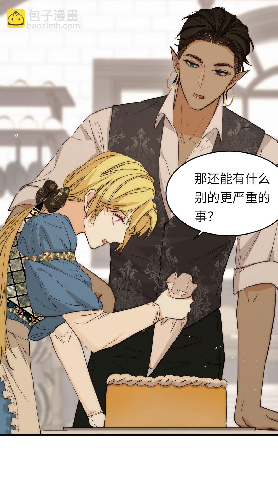 121 尤弥的愿望(1/2)-第121话