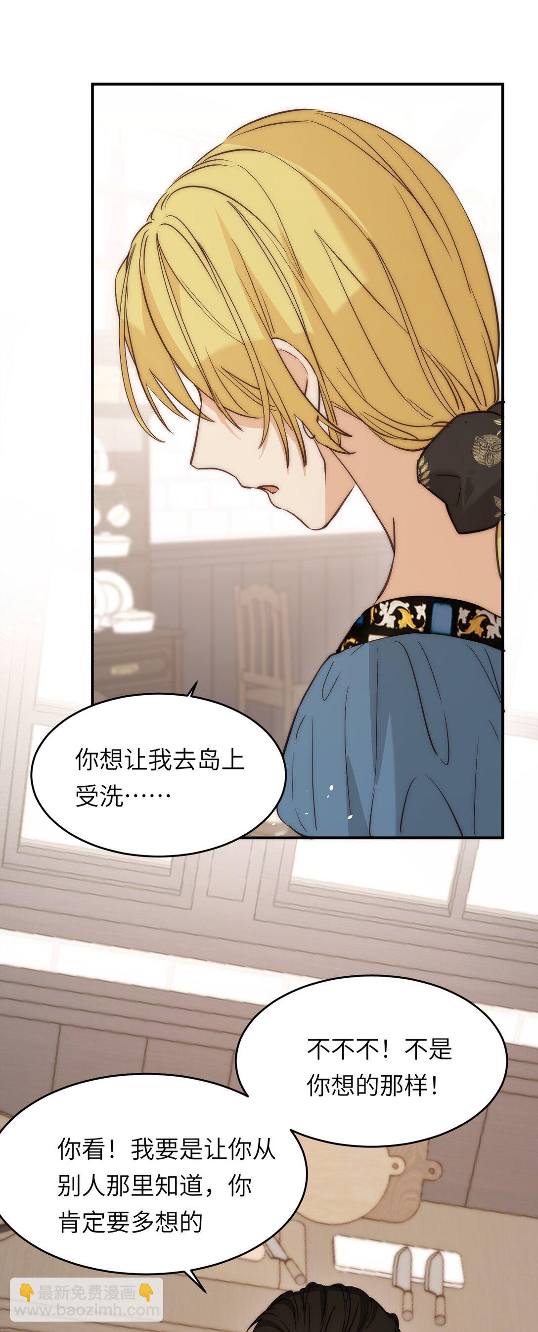 121 尤弥的愿望(1/2)-第121话