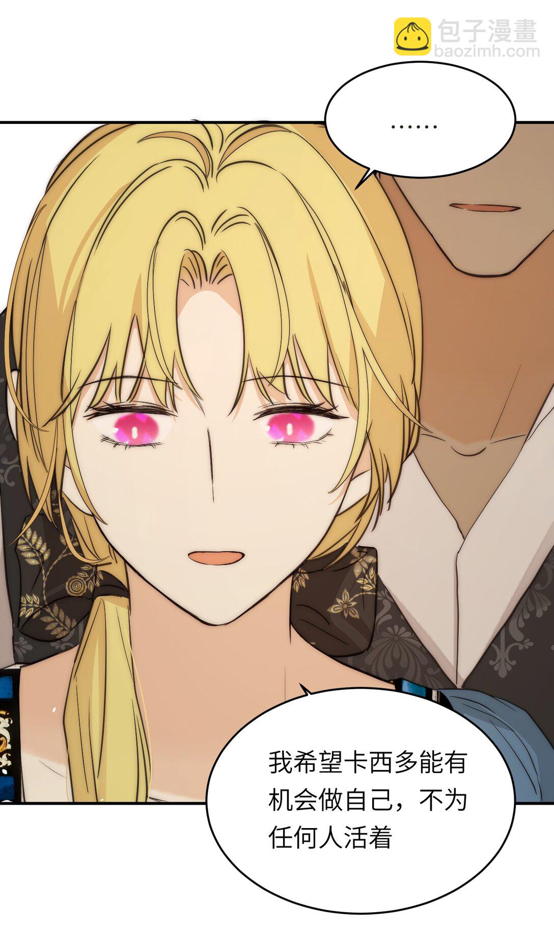 121 尤弥的愿望(1/2)-第121话