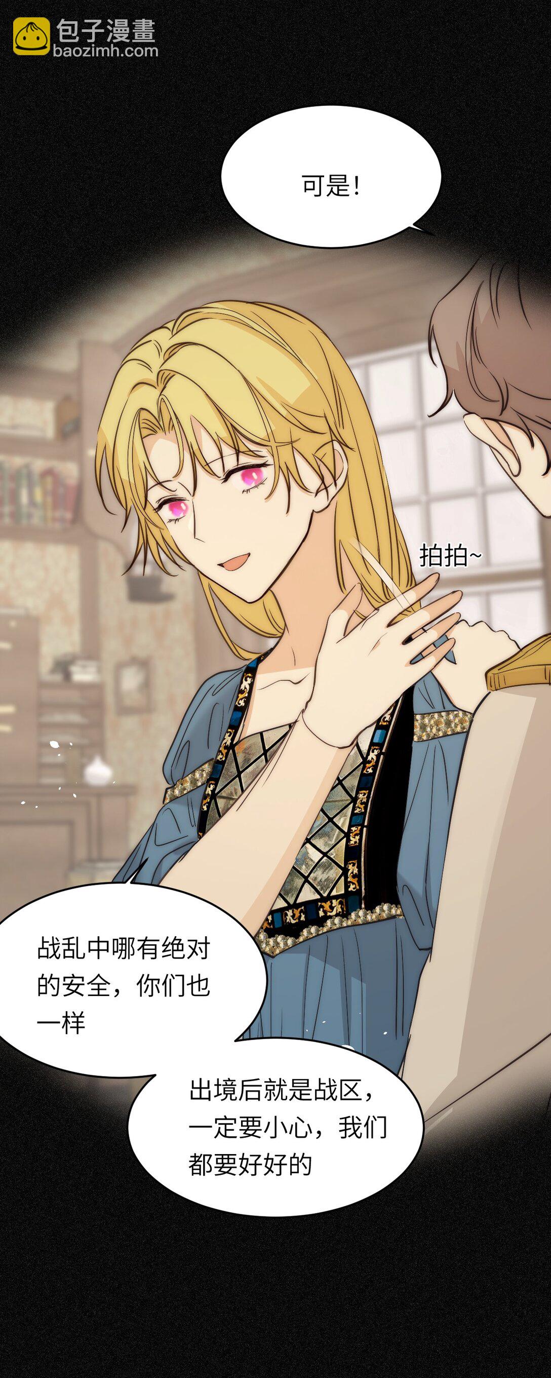 123 黎明前的告白(1/2)-第123话