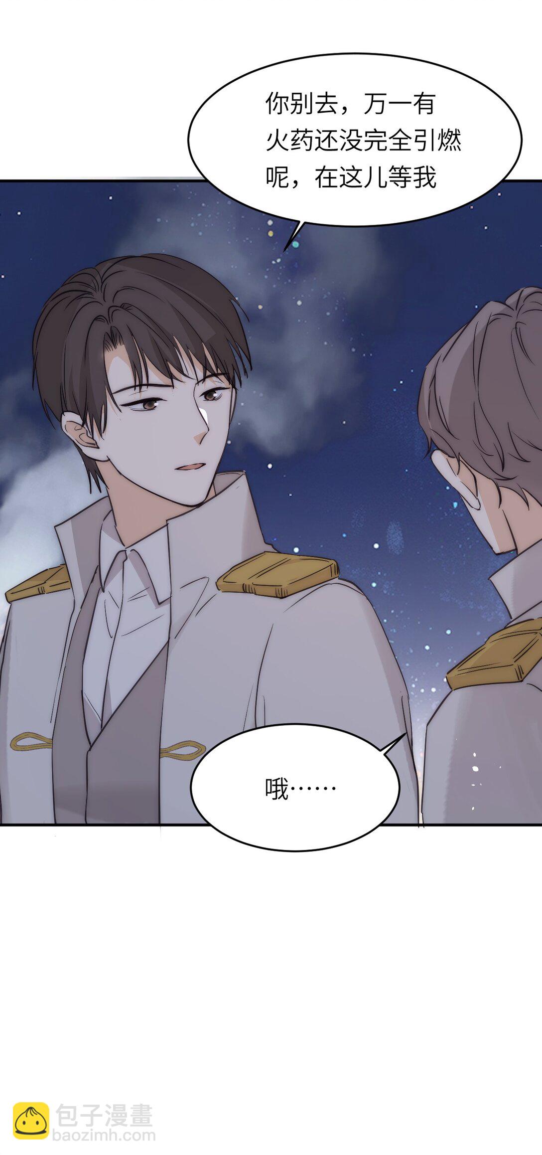 123 黎明前的告白(1/2)-第123话