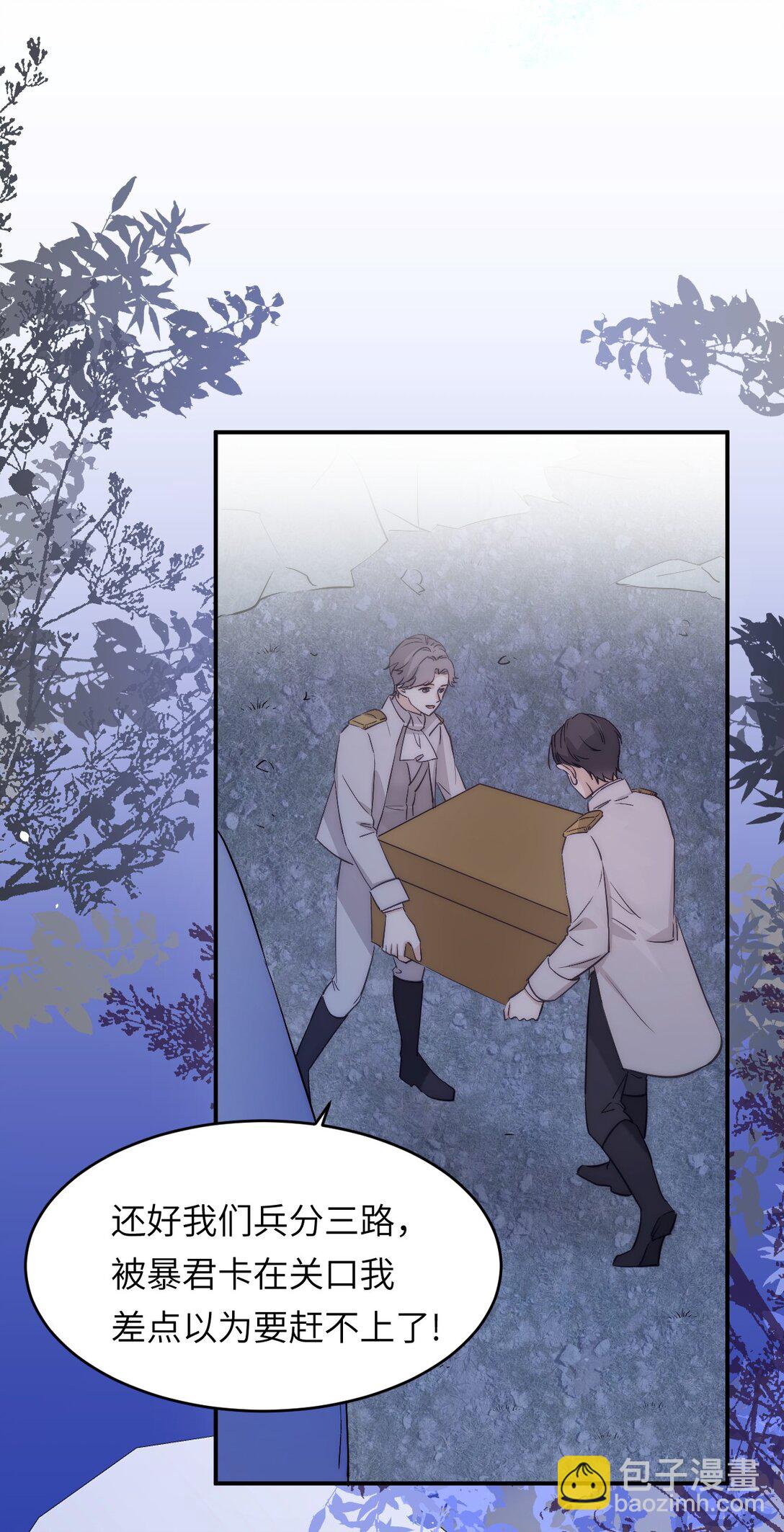 123 黎明前的告白(1/2)-第123话