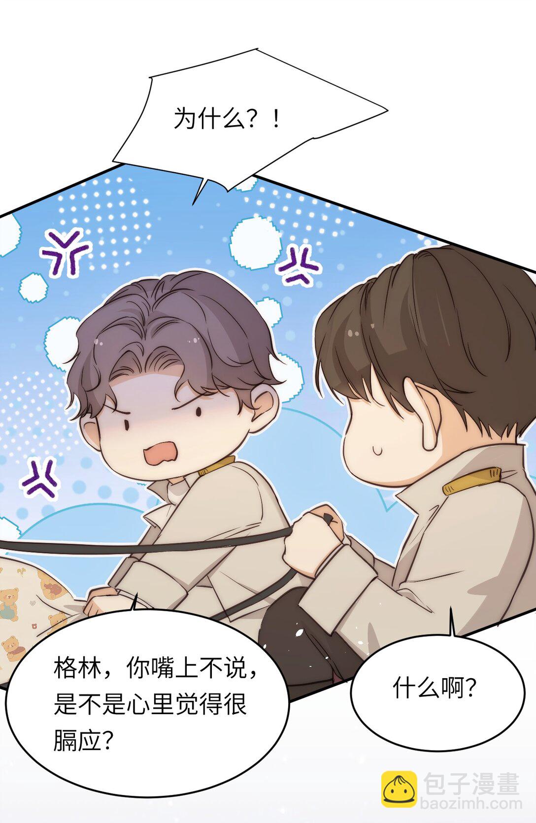 123 黎明前的告白(1/2)-第123话