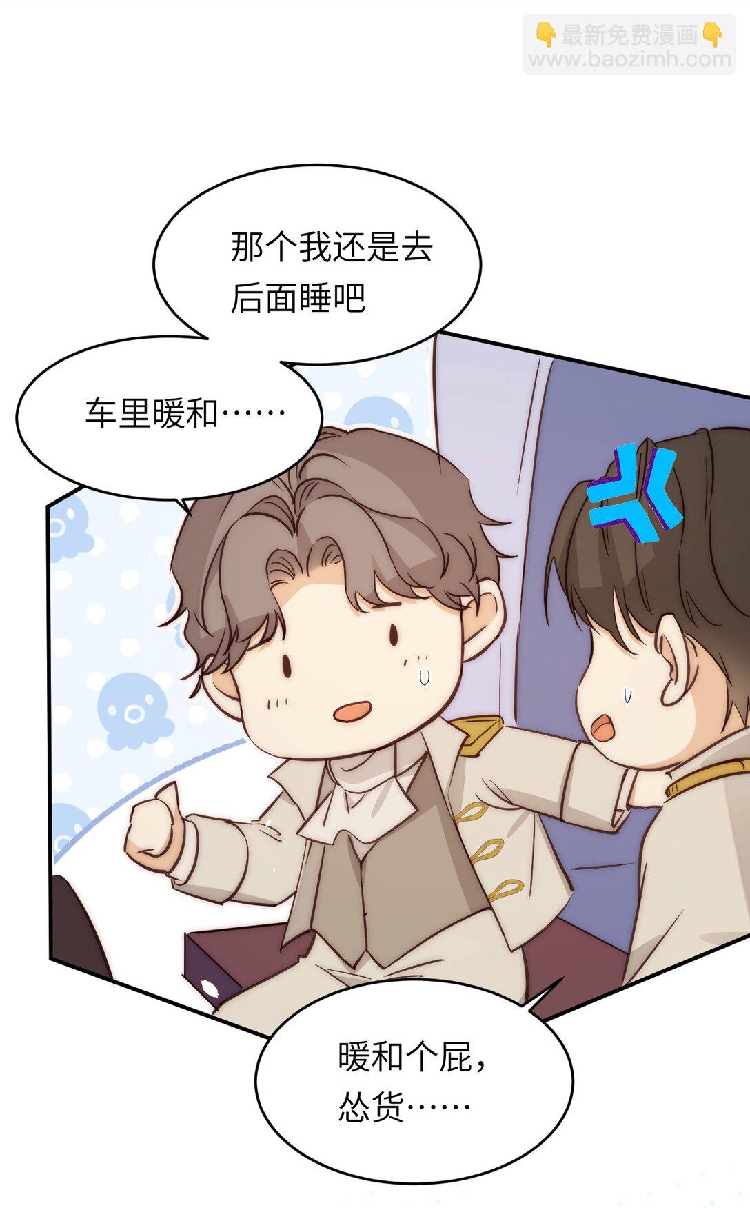 123 黎明前的告白(1/2)-第123话