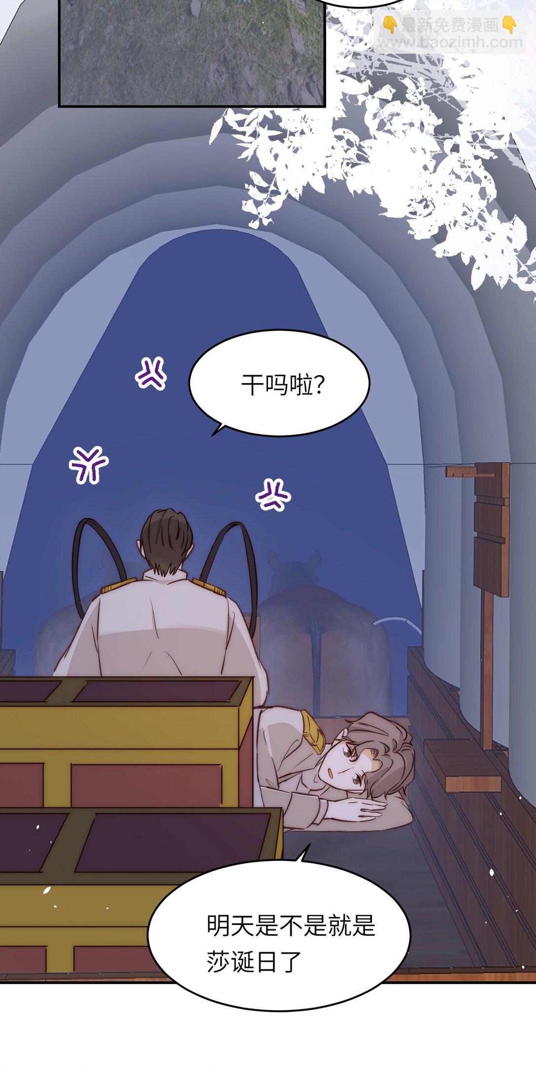 123 黎明前的告白(1/2)-第123话