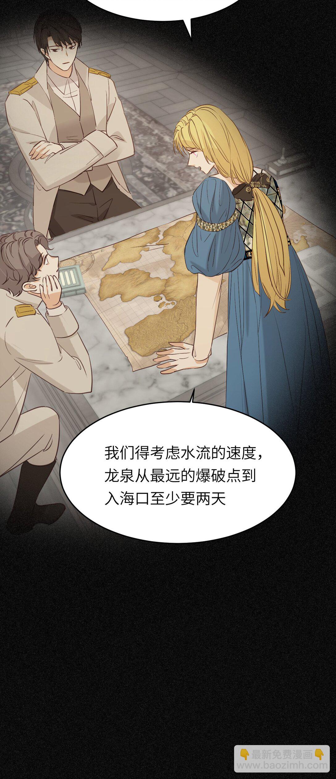 123 黎明前的告白(1/2)-第123话