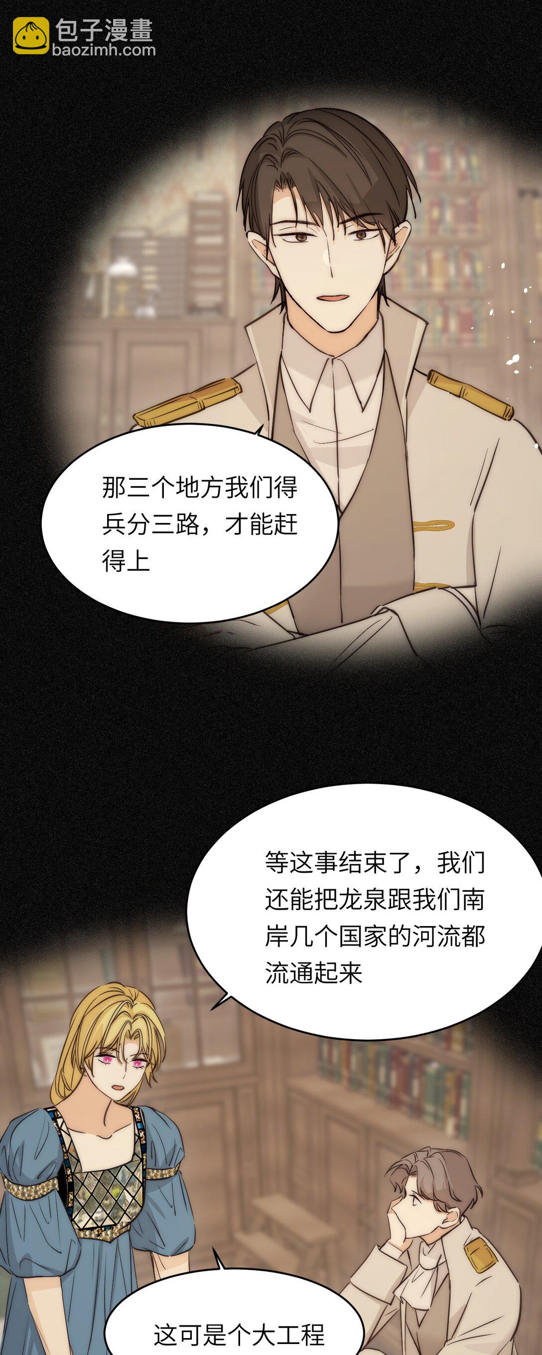 123 黎明前的告白(1/2)-第123话