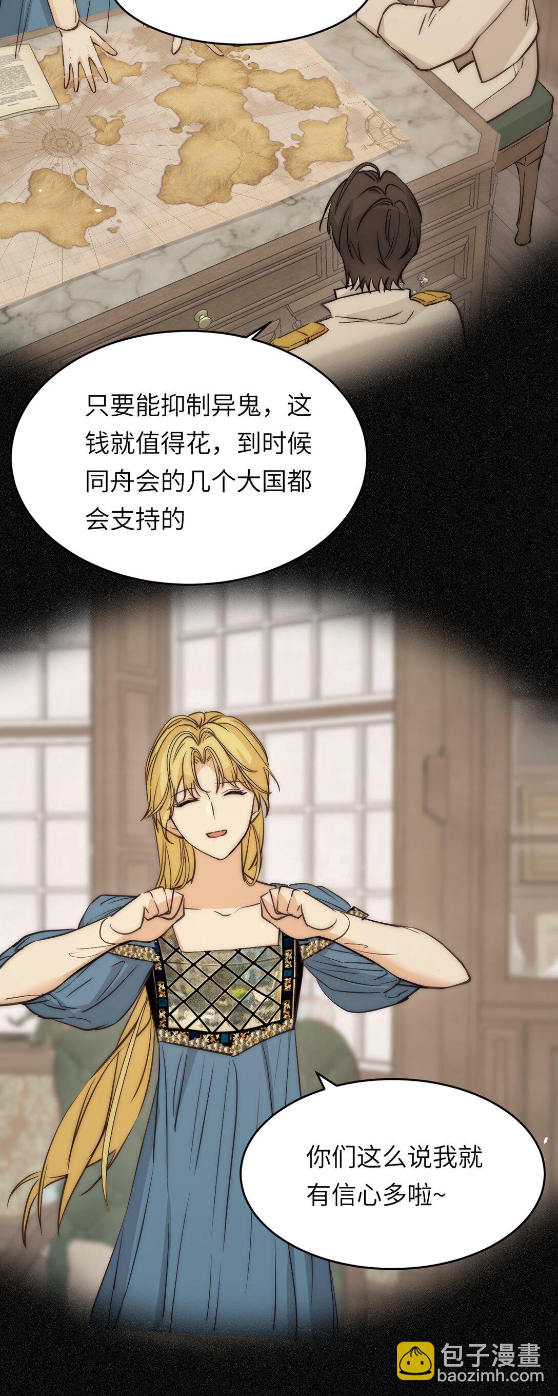 123 黎明前的告白(1/2)-第123话