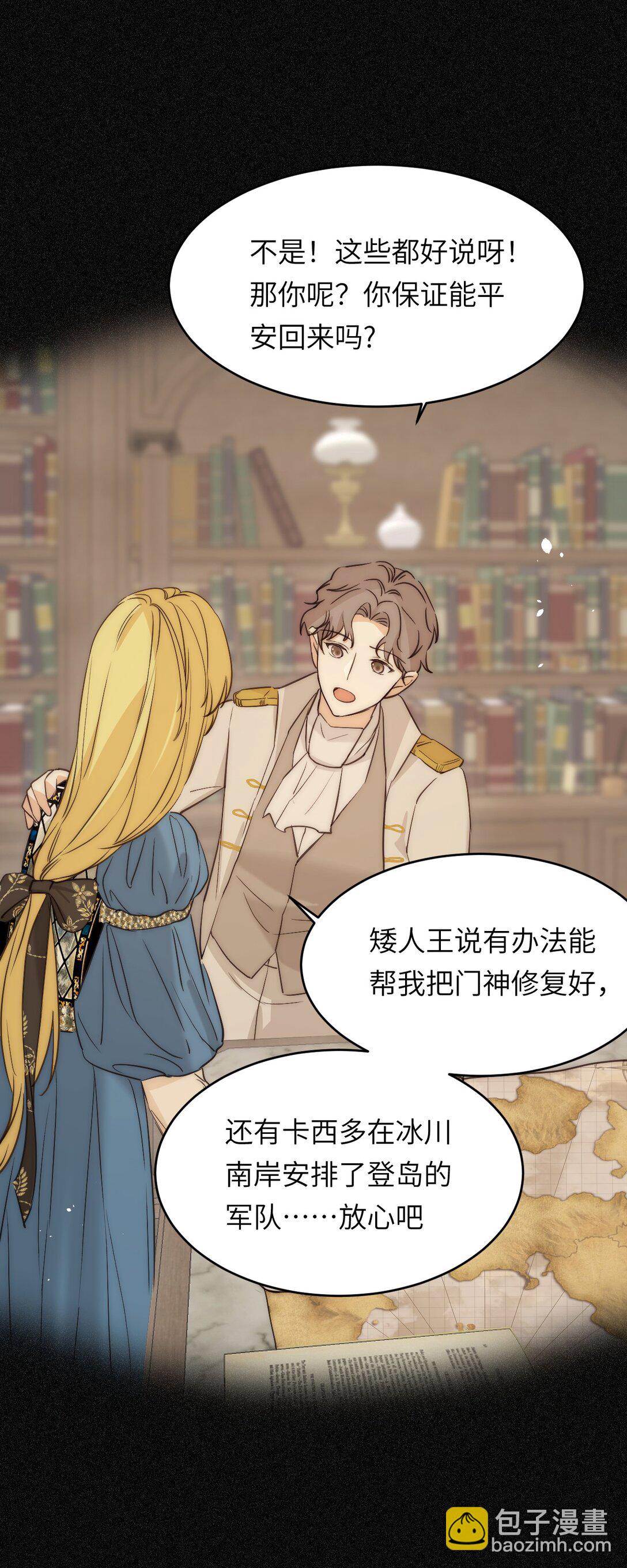 123 黎明前的告白(1/2)-第123话