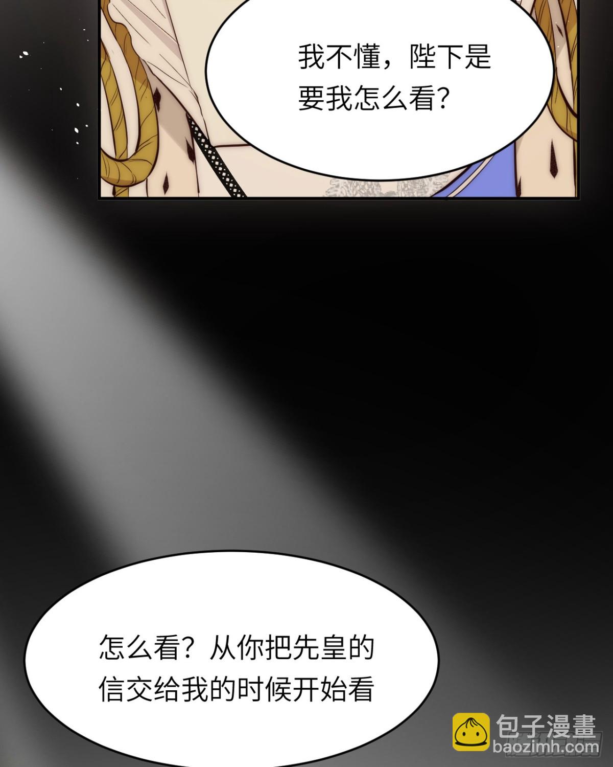 125布鲁门撒&mdash;&mdash;阿瑟斯的坟墓(1/2)-第125话