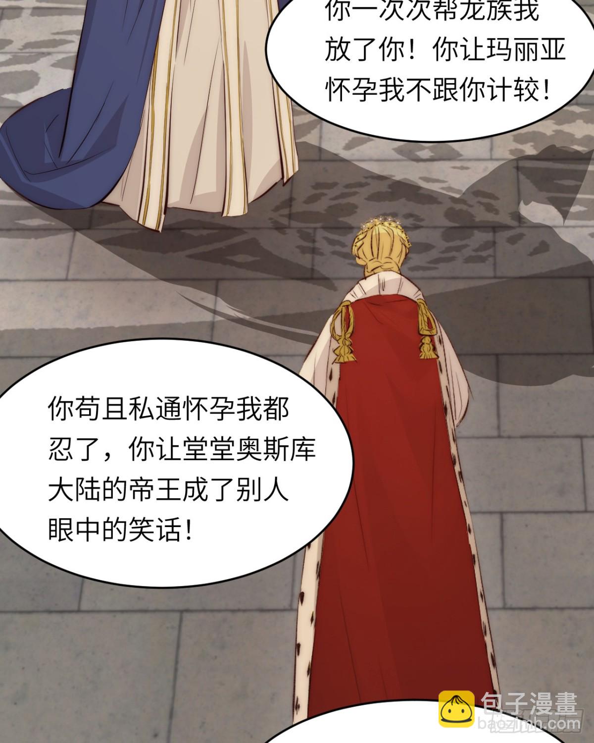 125布鲁门撒&mdash;&mdash;阿瑟斯的坟墓(1/2)-第125话