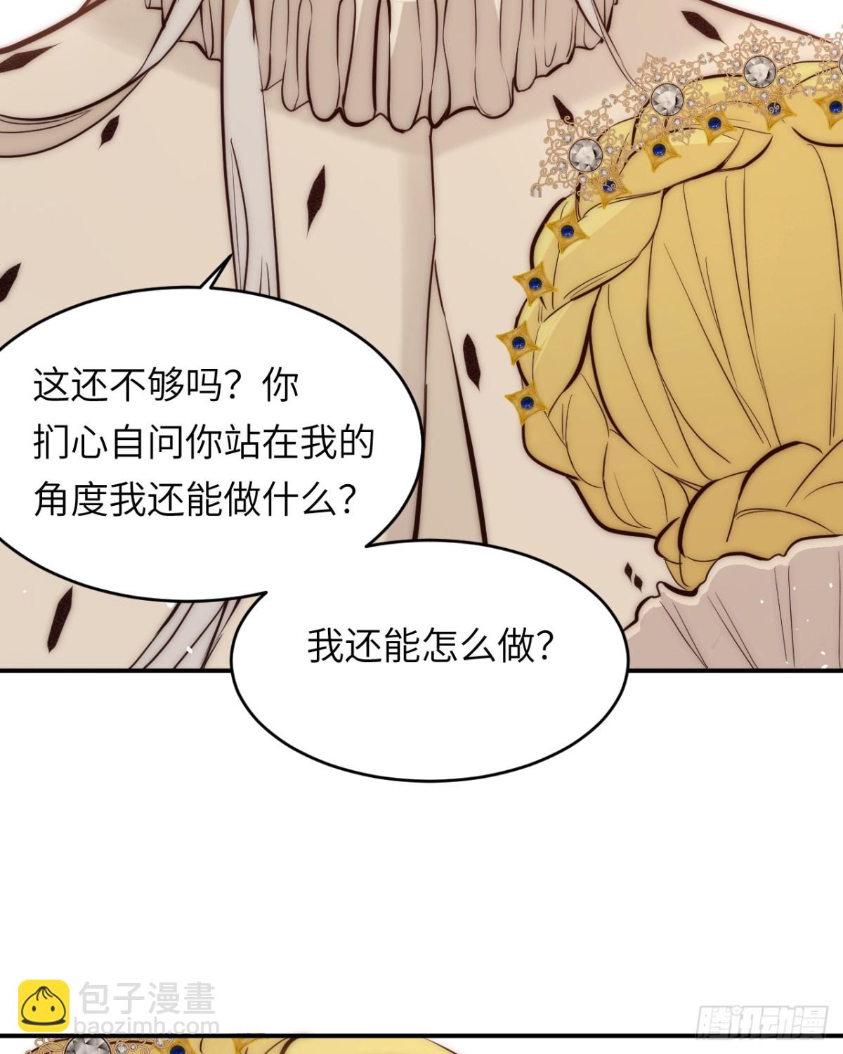 125布鲁门撒&mdash;&mdash;阿瑟斯的坟墓(1/2)-第125话