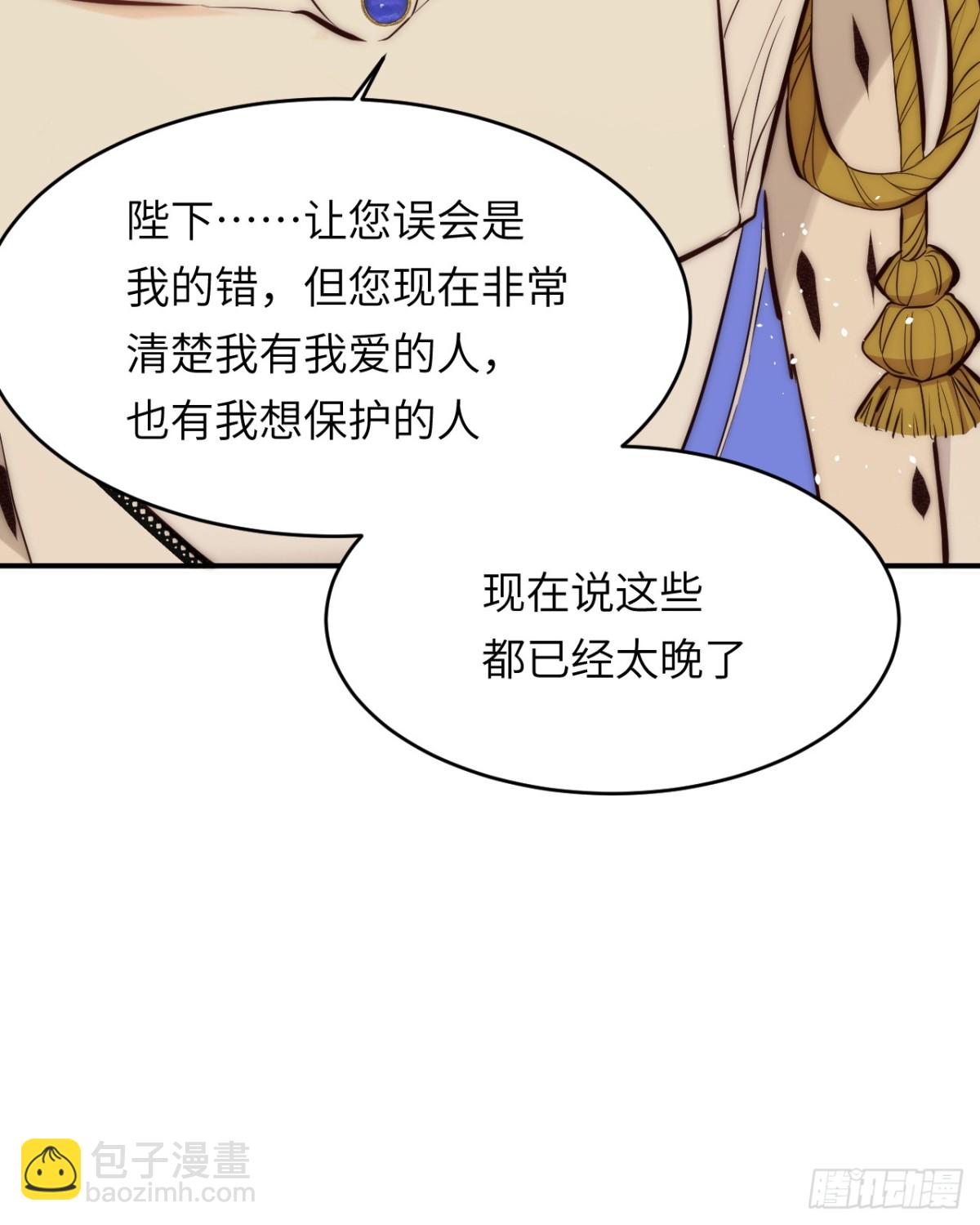 125布鲁门撒&mdash;&mdash;阿瑟斯的坟墓(1/2)-第125话