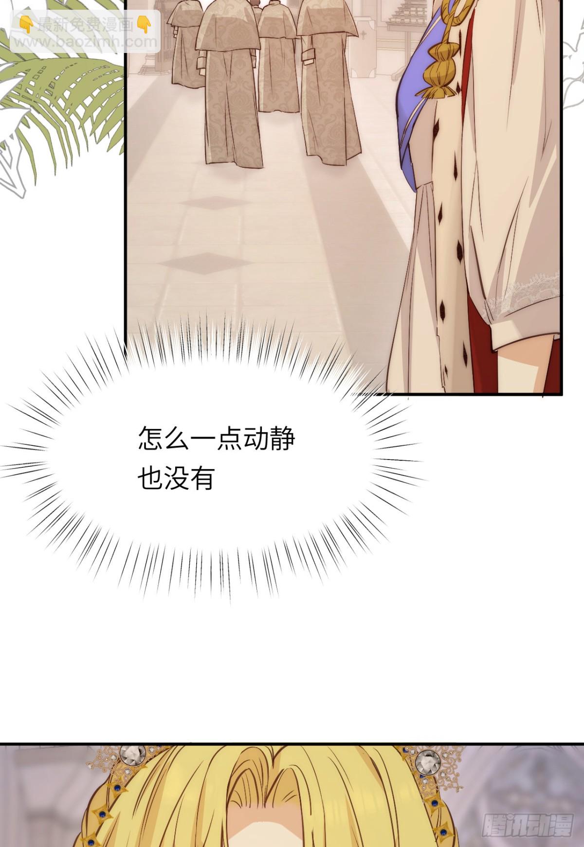 125布鲁门撒&mdash;&mdash;阿瑟斯的坟墓(1/2)-第125话