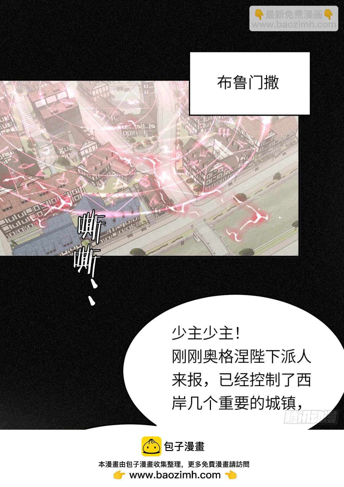 125布鲁门撒&mdash;&mdash;阿瑟斯的坟墓(1/2)-第125话