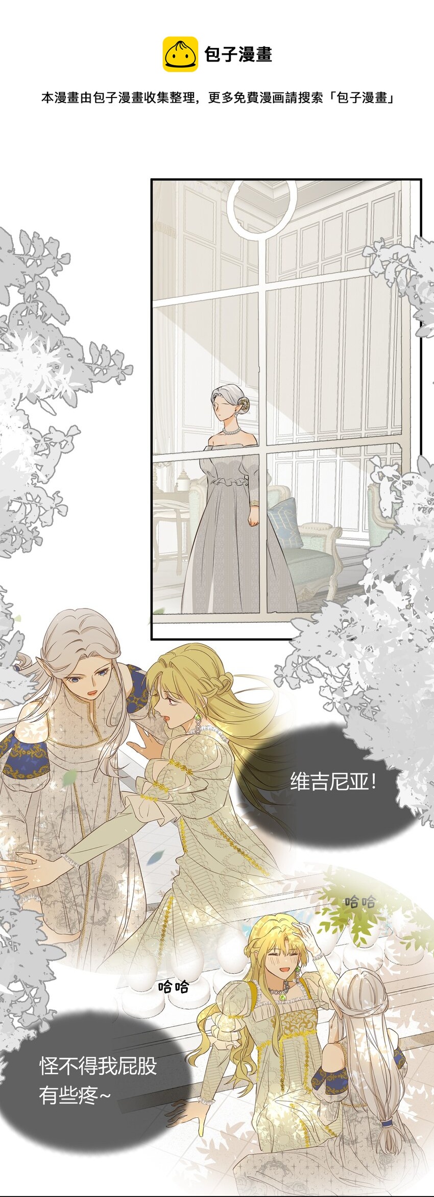 14 克拉克家的长生石-第13话