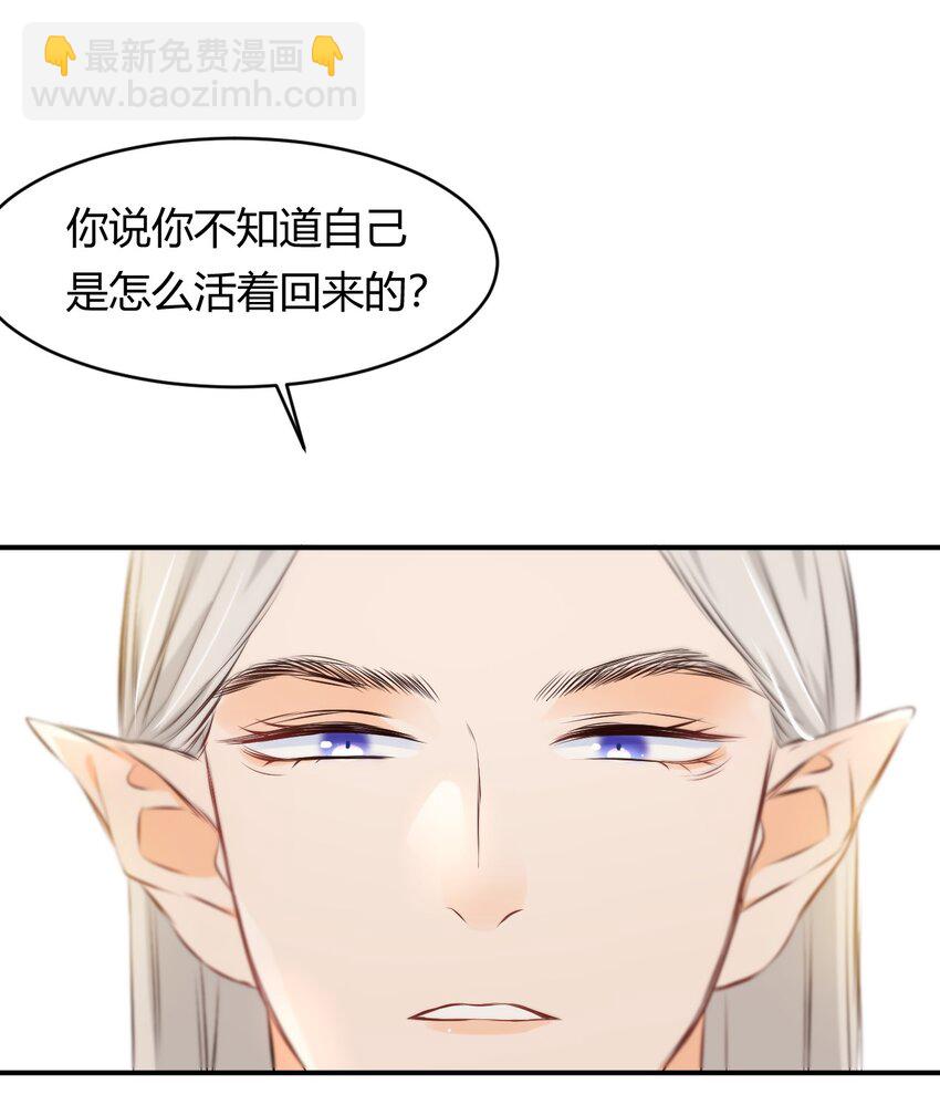 14 克拉克家的长生石-第13话