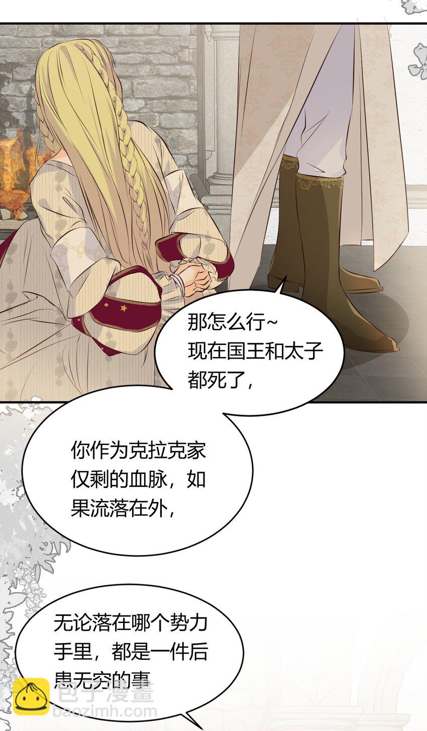 14 克拉克家的长生石-第13话