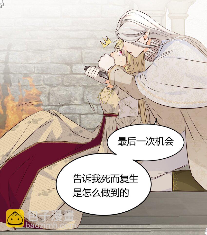 14 克拉克家的长生石-第13话