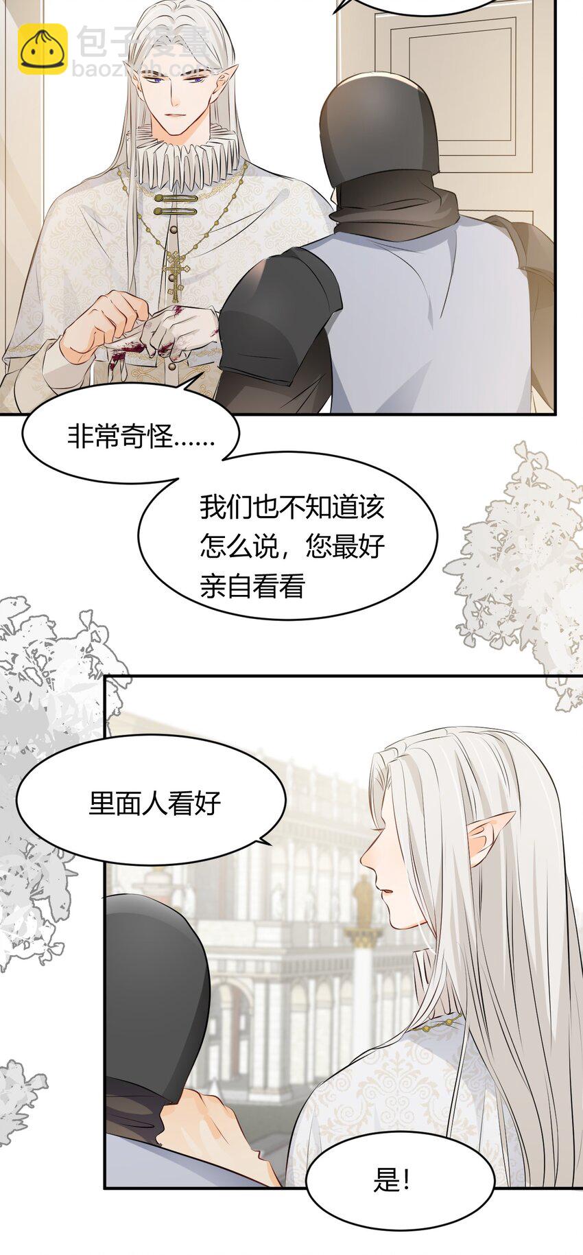 14 克拉克家的长生石-第13话