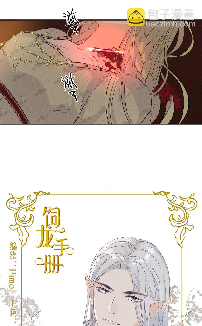 14 克拉克家的长生石-第13话