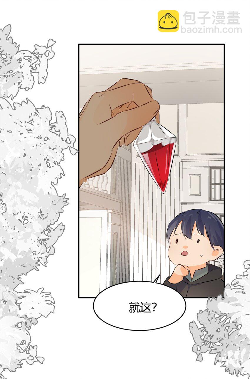 14 克拉克家的长生石-第13话