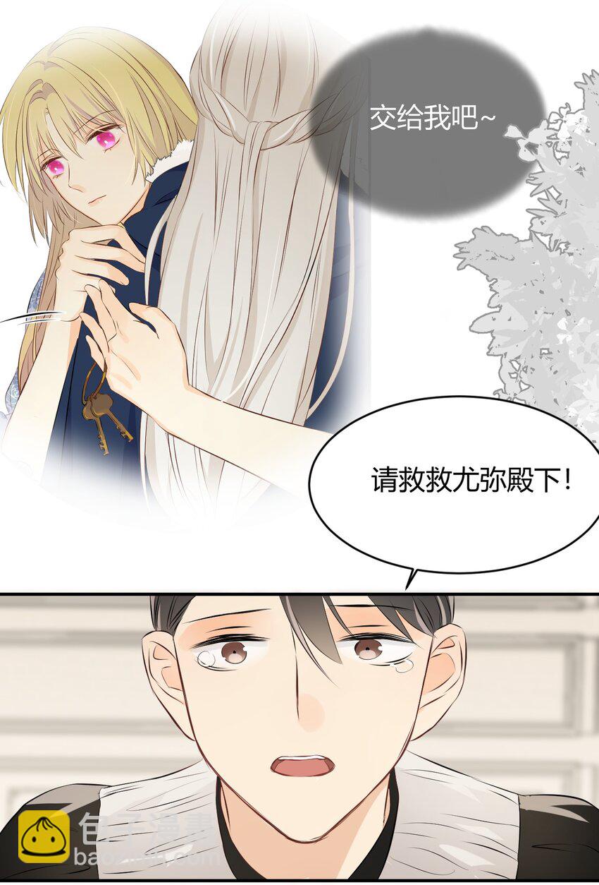 14 克拉克家的长生石-第13话