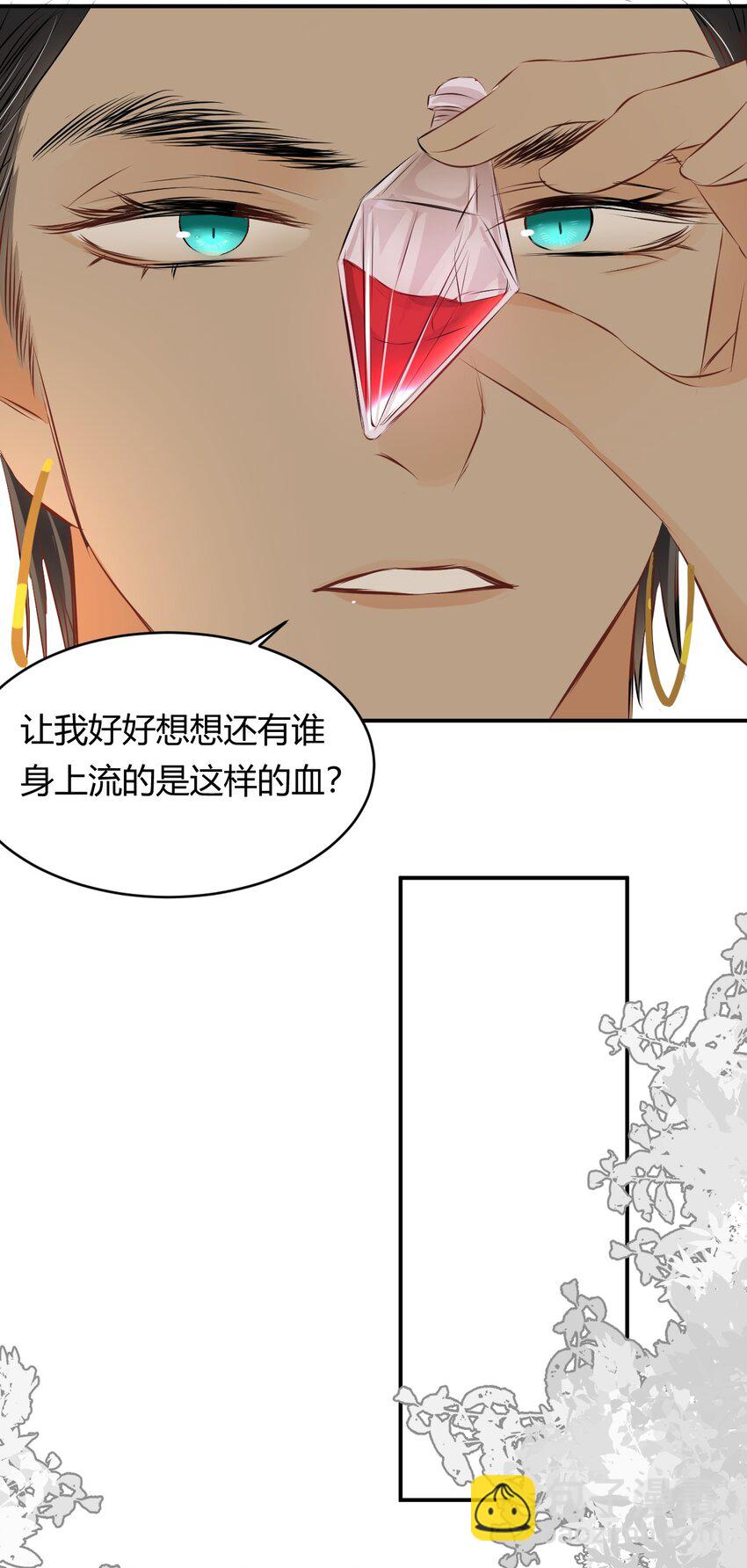 14 克拉克家的长生石-第13话