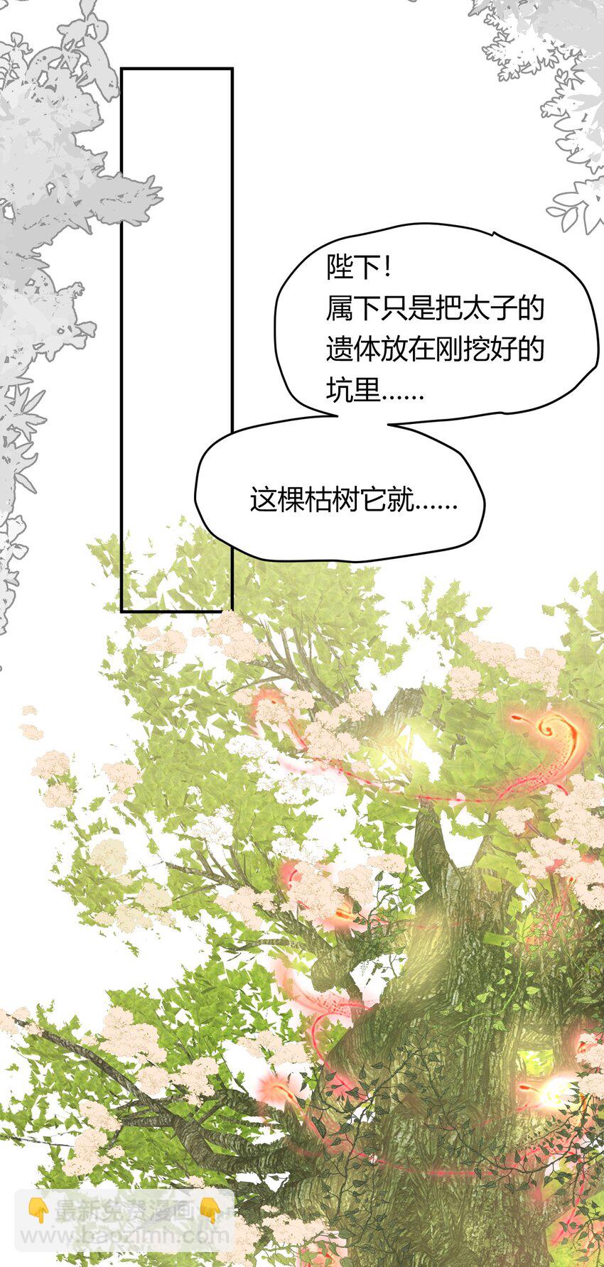 14 克拉克家的长生石-第13话