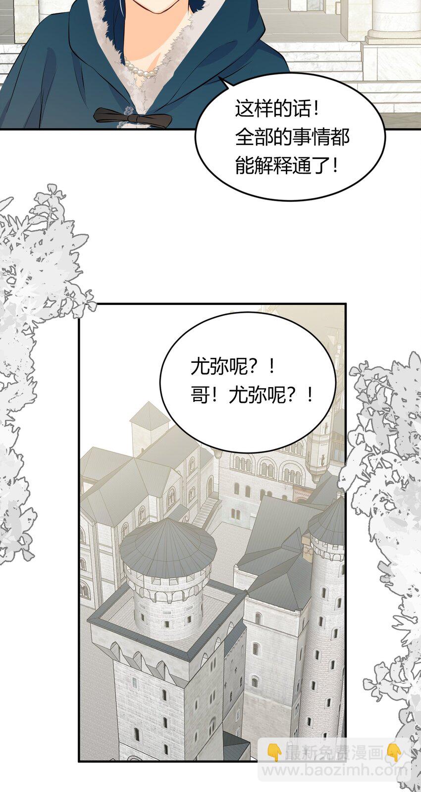 14 克拉克家的长生石-第13话