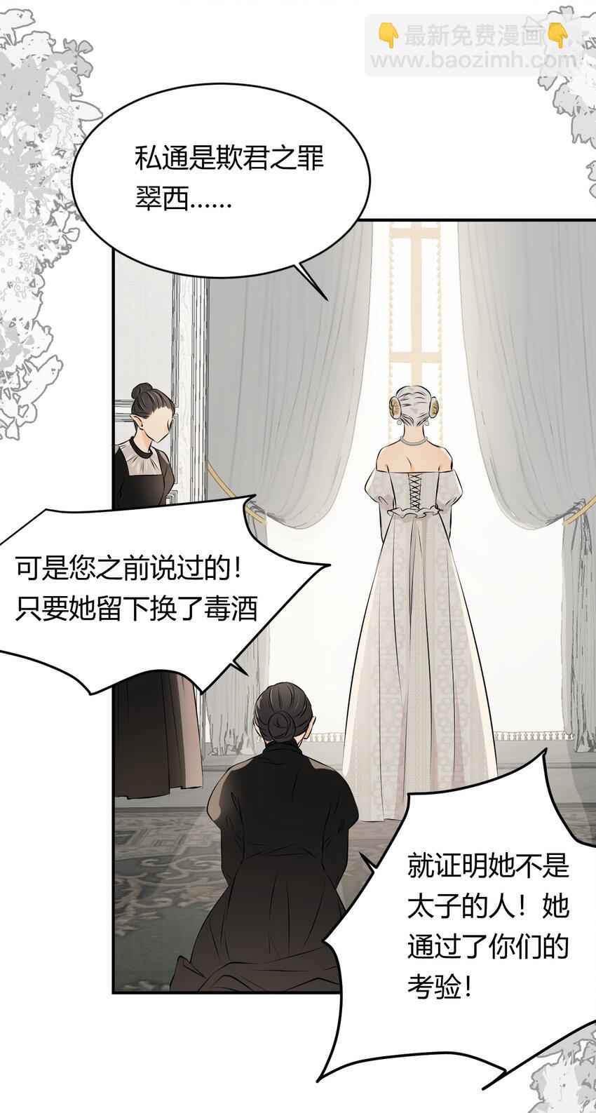 14 克拉克家的长生石-第13话