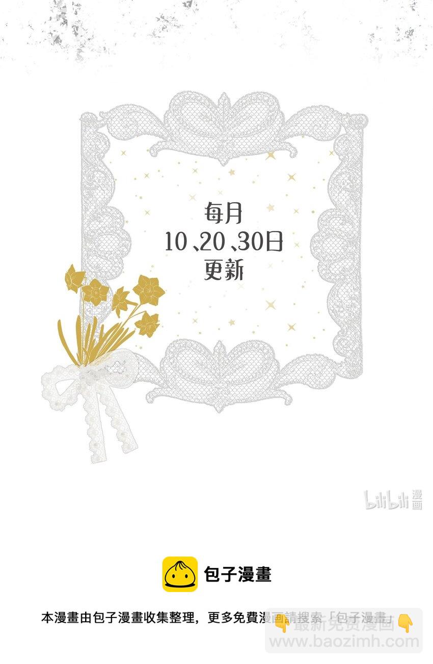 14 克拉克家的长生石-第13话