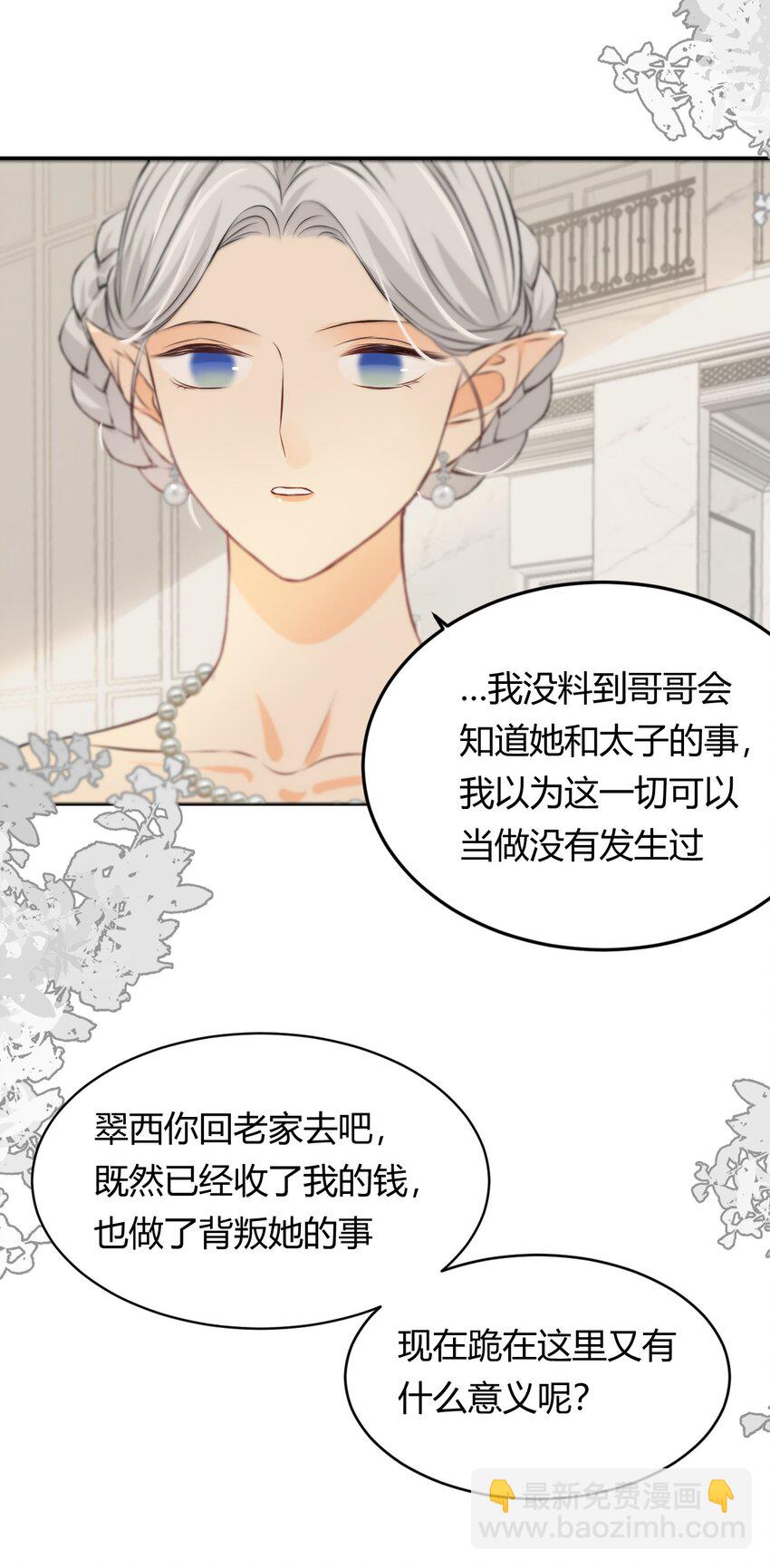 14 克拉克家的长生石-第13话