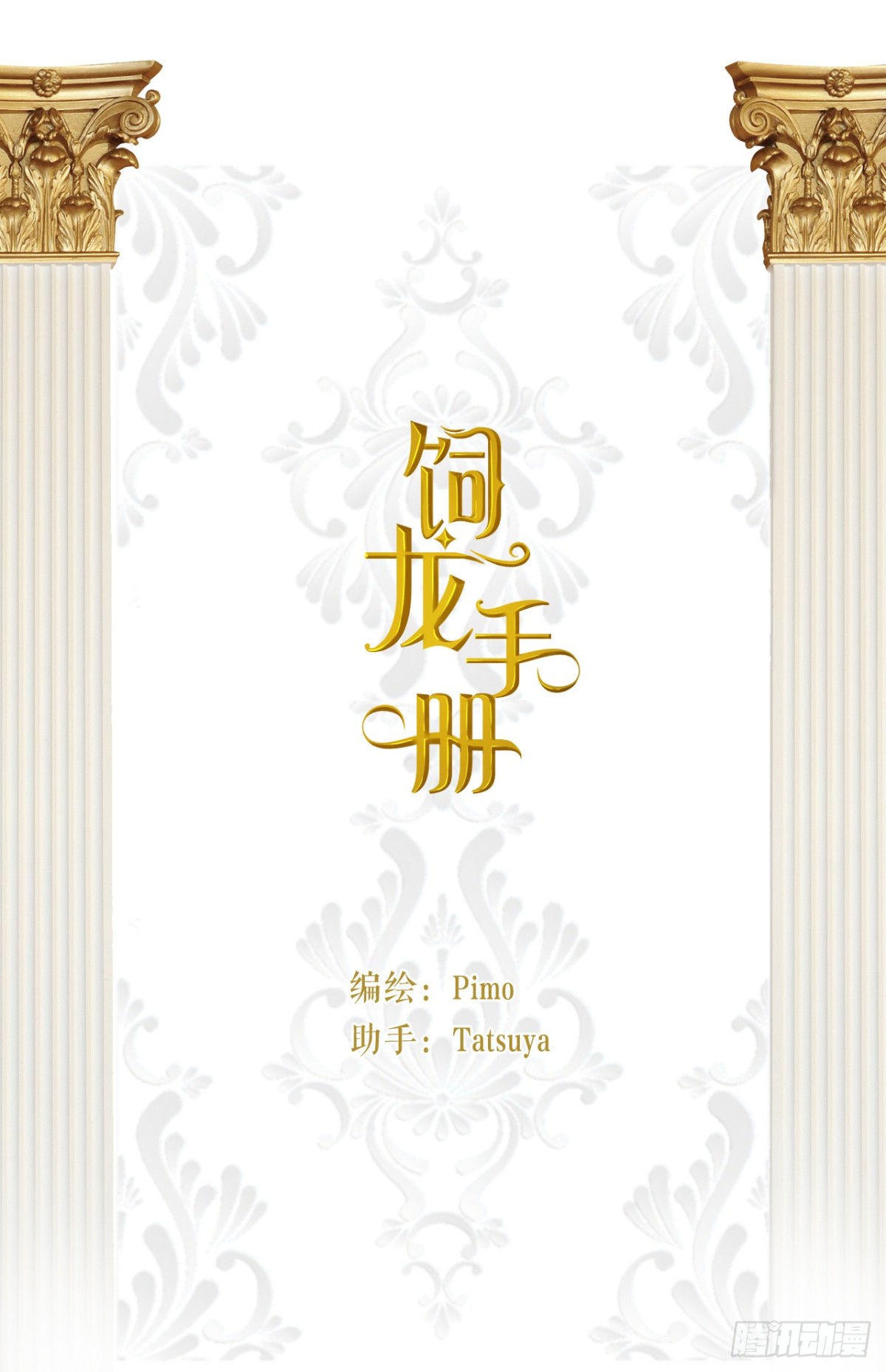 127 父亲(1/2)-第127话