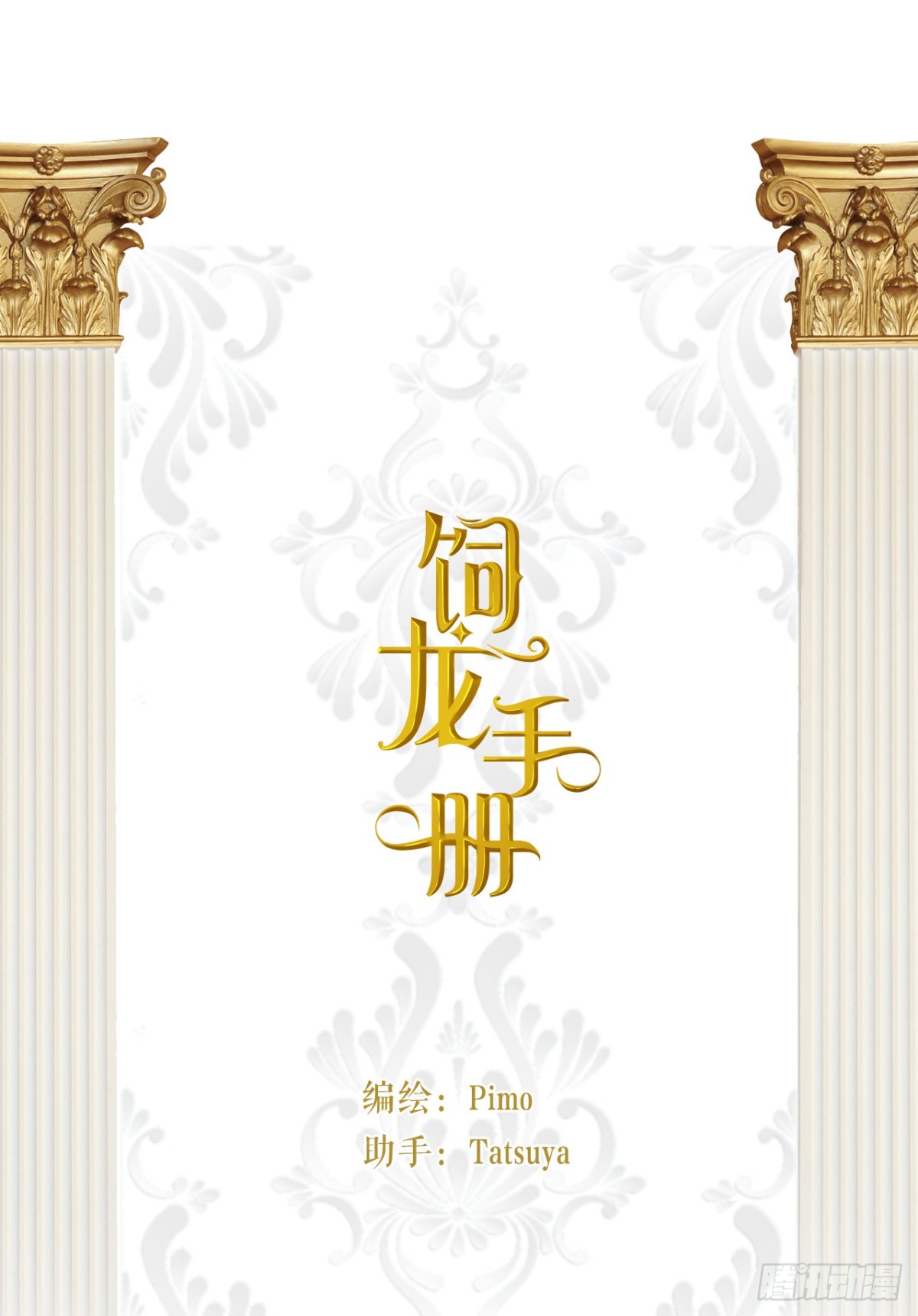 129 最后的修罗场(1/2)-第129话