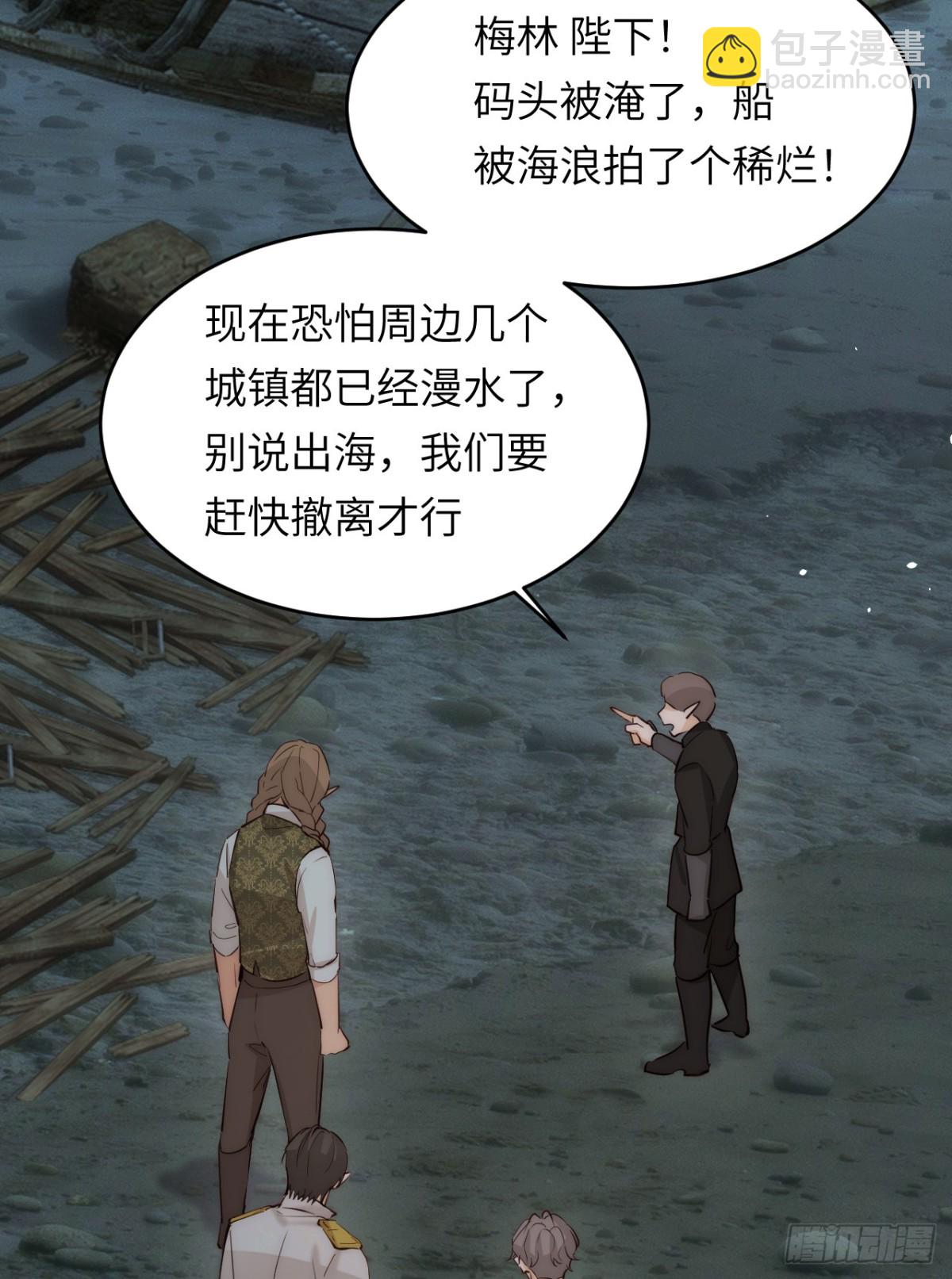 飼龍手冊 - 131 塵埃落定(1/2) - 4