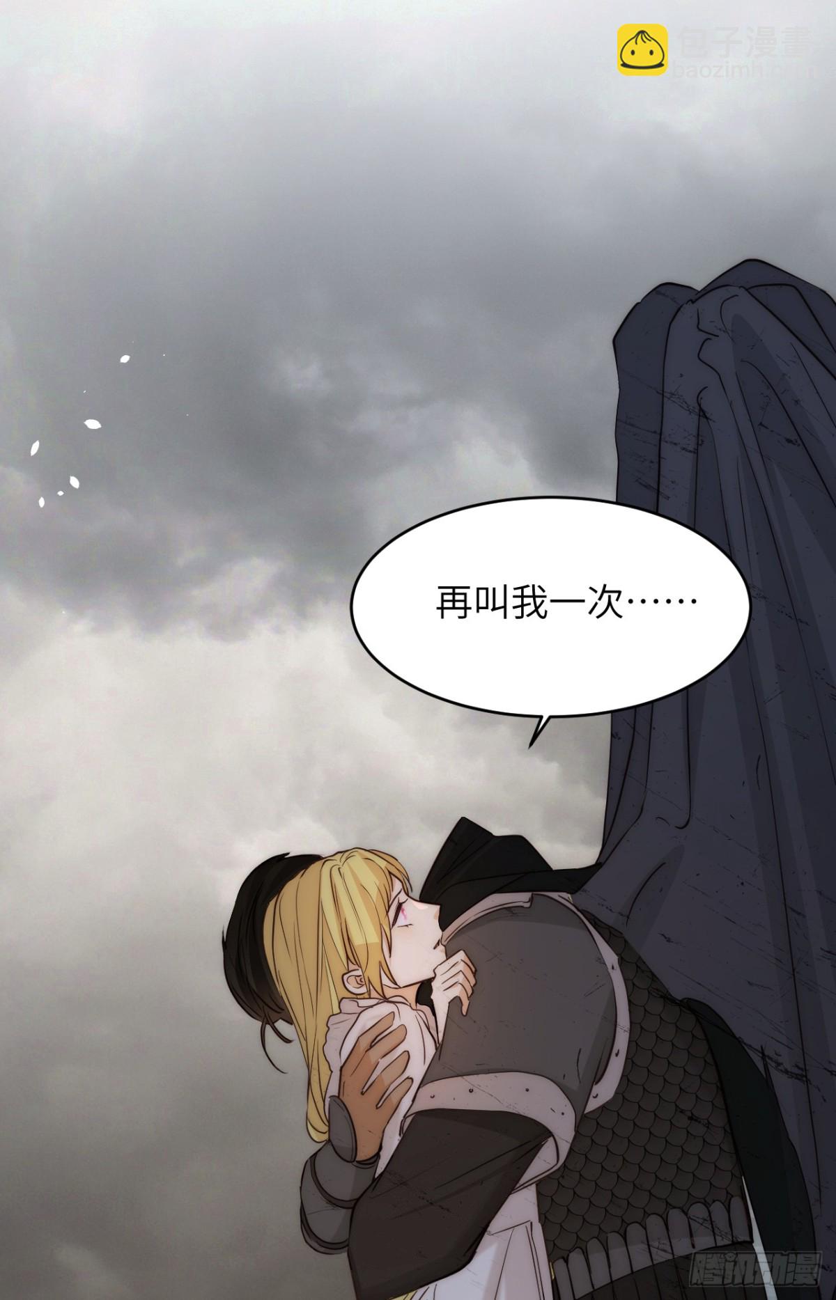 飼龍手冊 - 131 塵埃落定(1/2) - 4