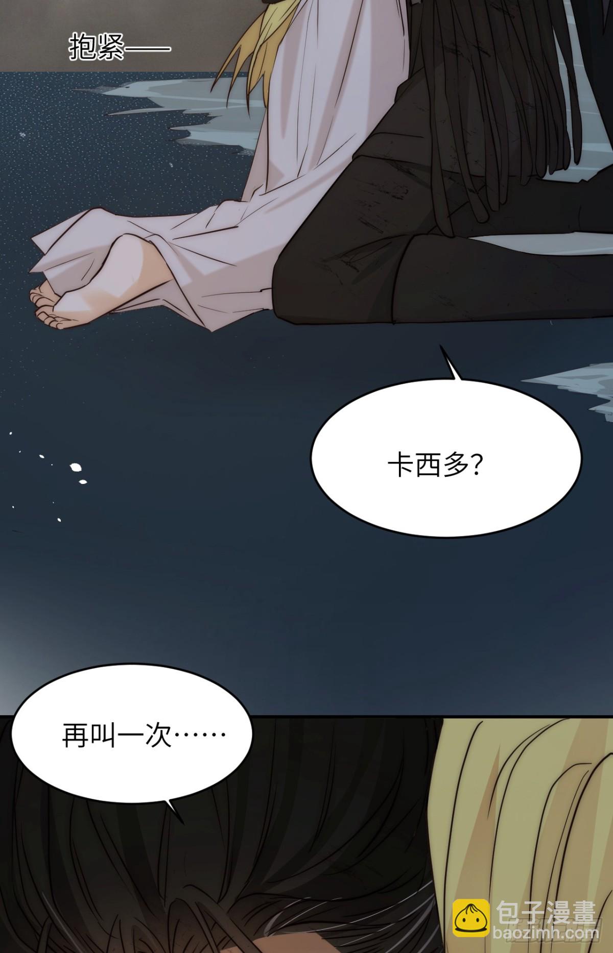 飼龍手冊 - 131 塵埃落定(1/2) - 5