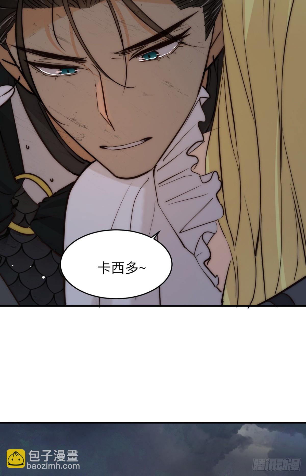 飼龍手冊 - 131 塵埃落定(1/2) - 6