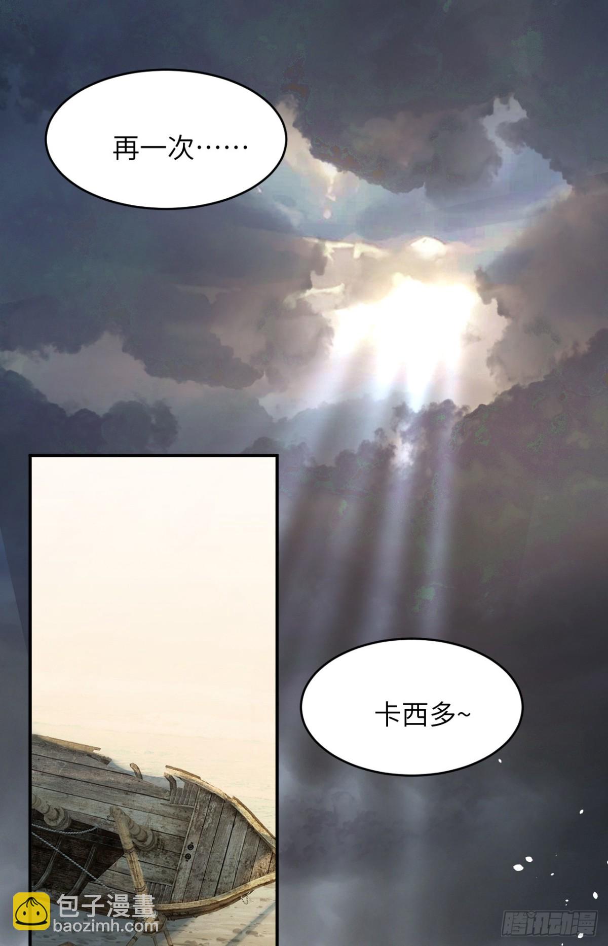 飼龍手冊 - 131 塵埃落定(1/2) - 7