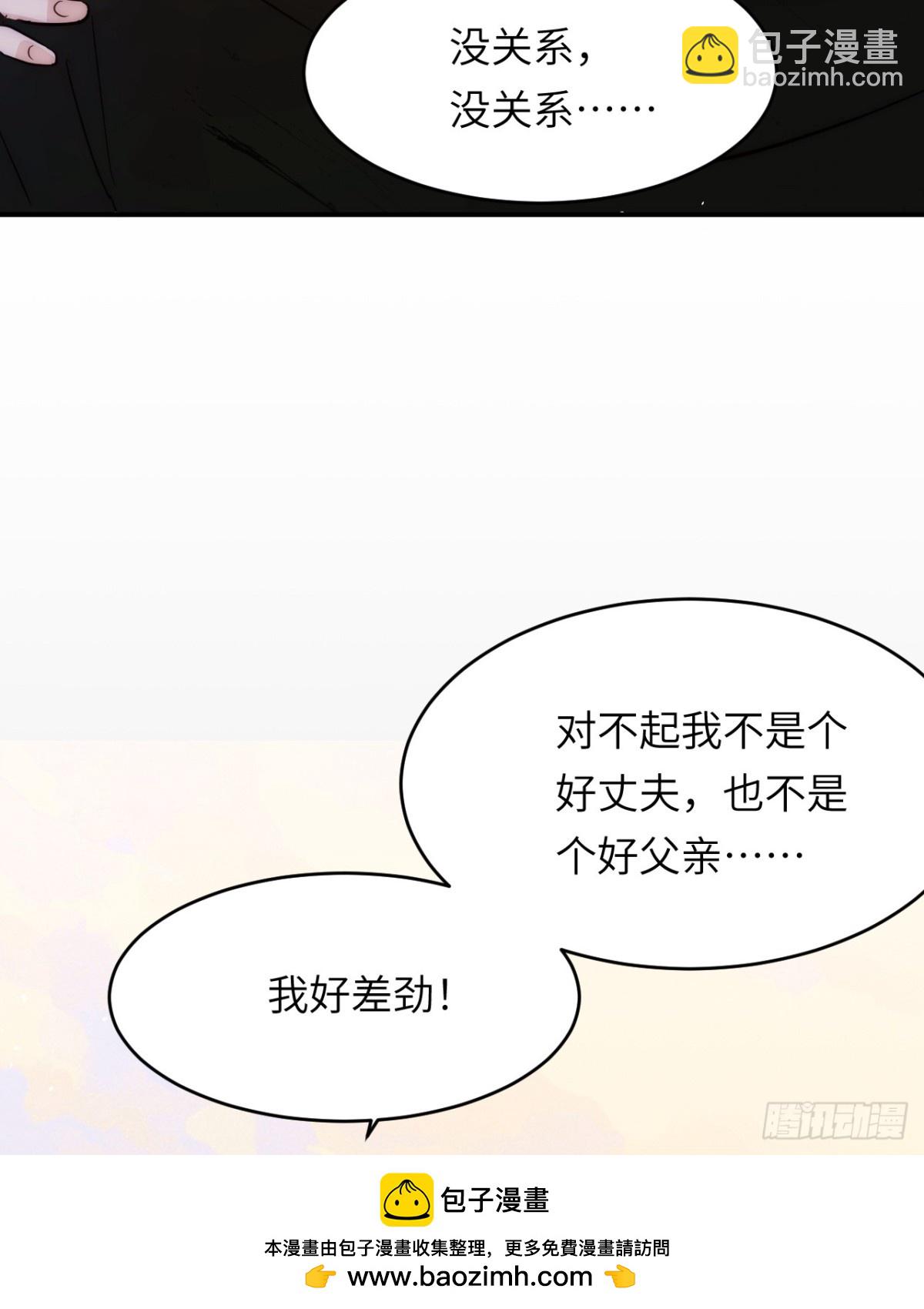 飼龍手冊 - 131 塵埃落定(1/2) - 2