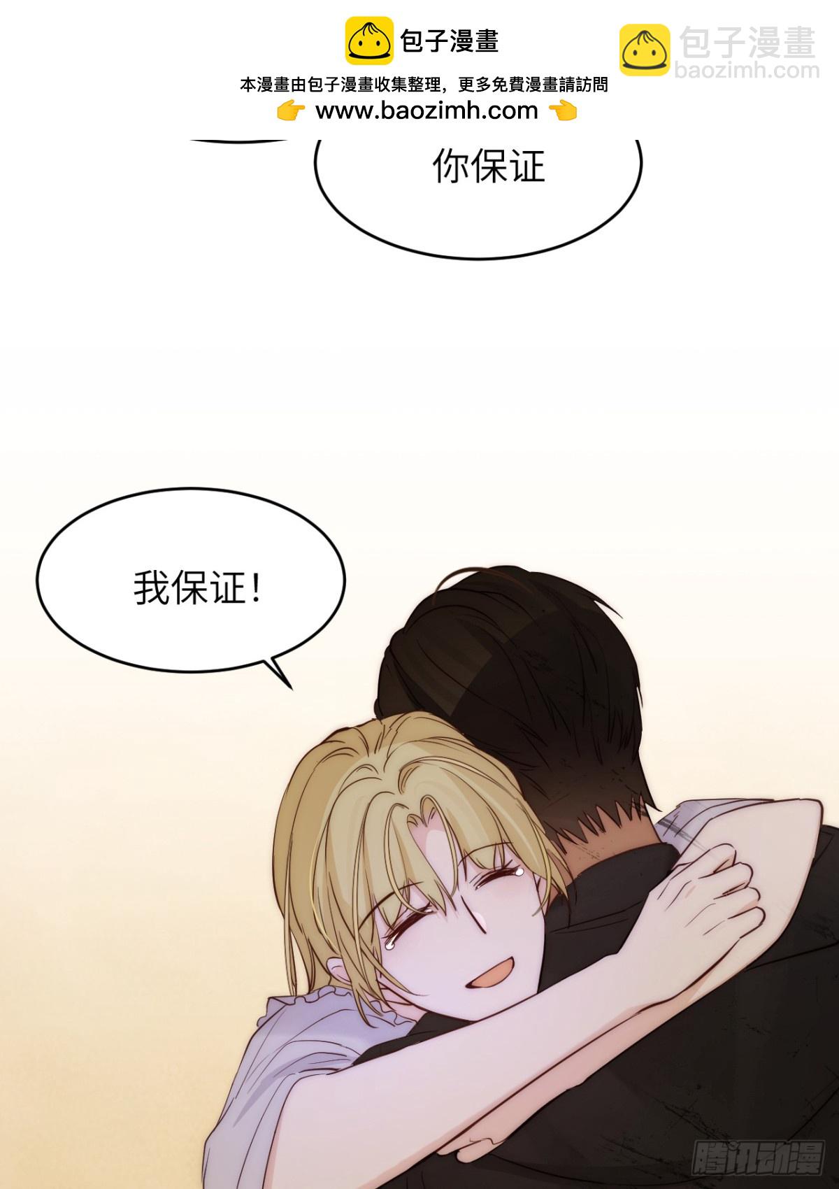 飼龍手冊 - 131 塵埃落定(2/2) - 2