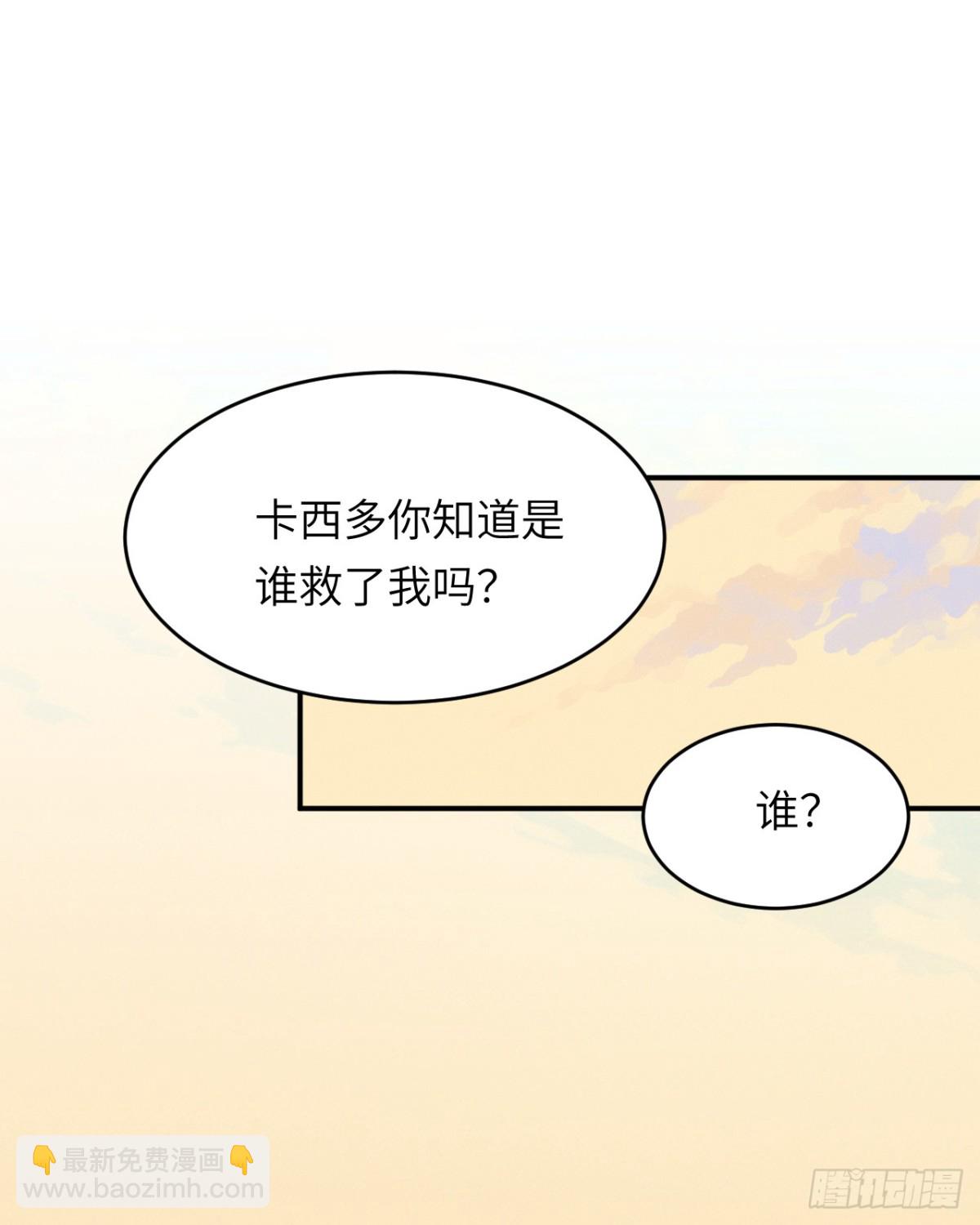 飼龍手冊 - 131 塵埃落定(2/2) - 4