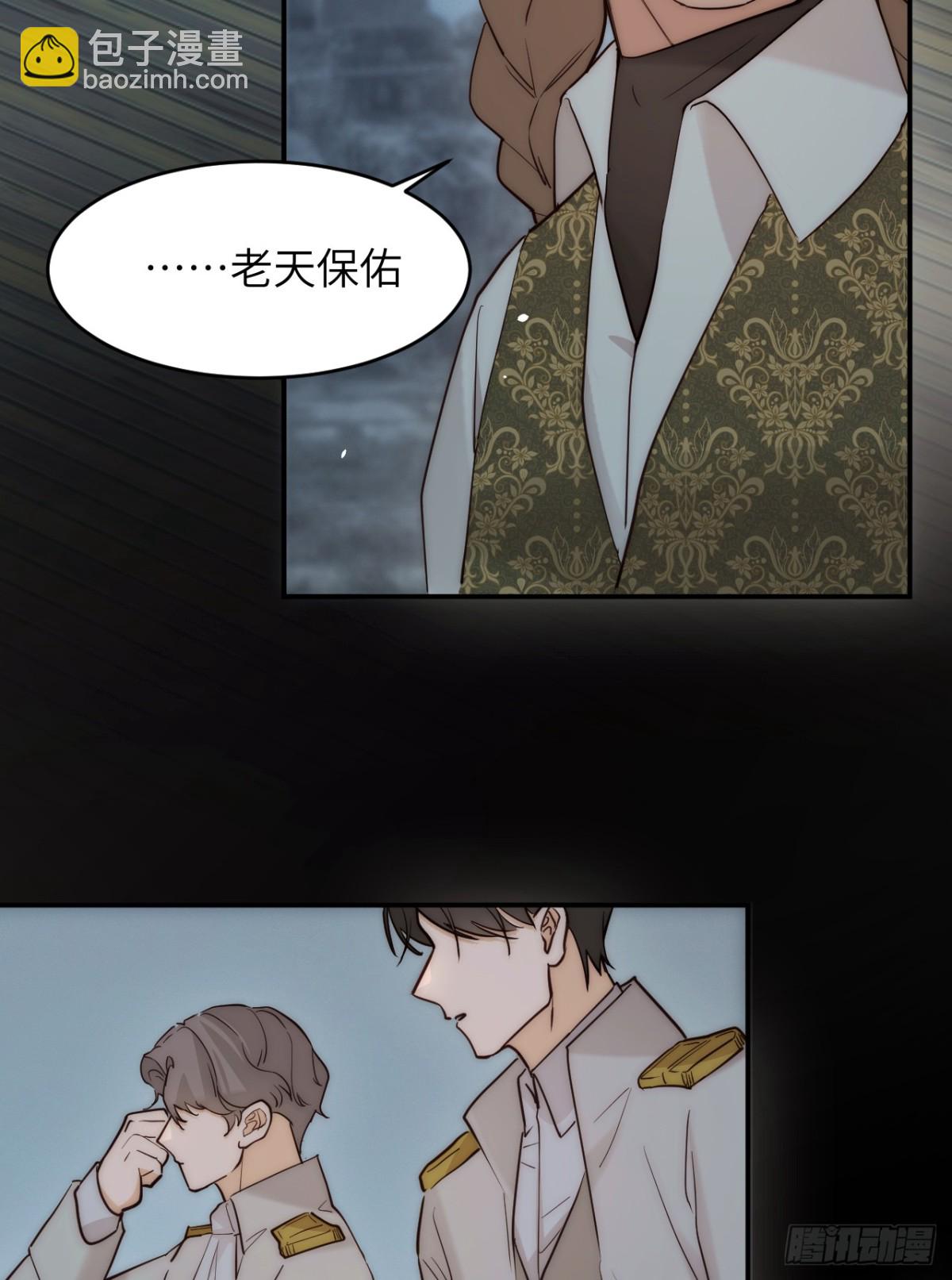 飼龍手冊 - 131 塵埃落定(1/2) - 6