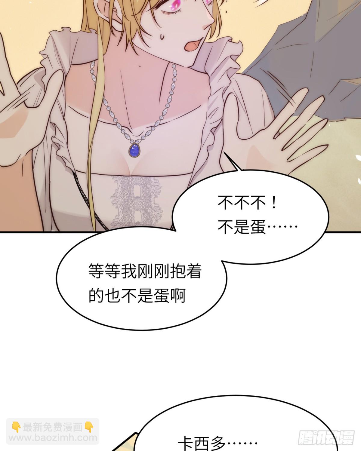 飼龍手冊 - 131 塵埃落定(2/2) - 1