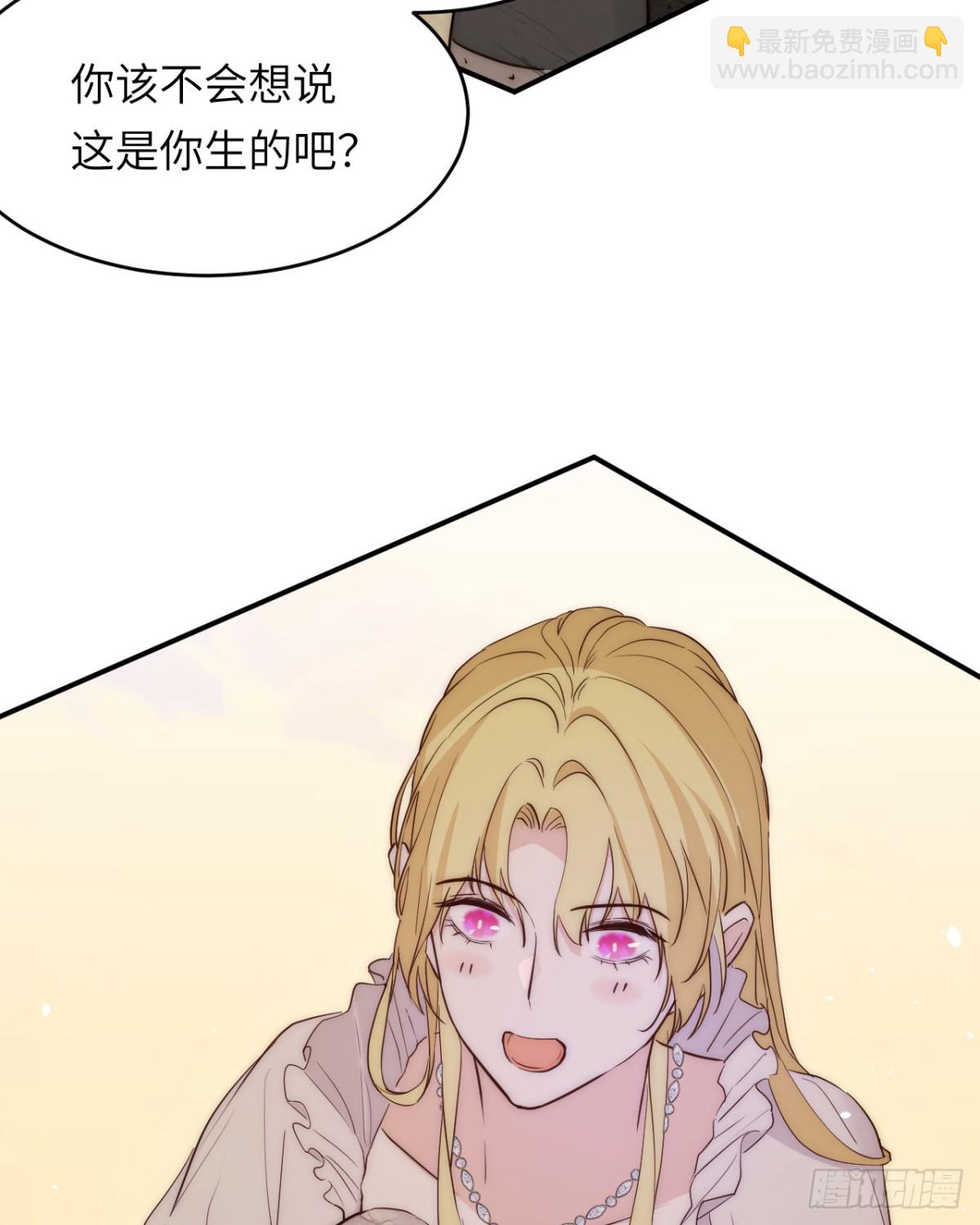 飼龍手冊 - 131 塵埃落定(2/2) - 3